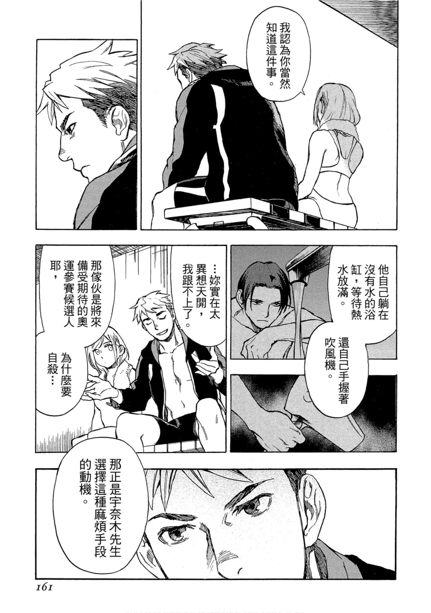 Page 161