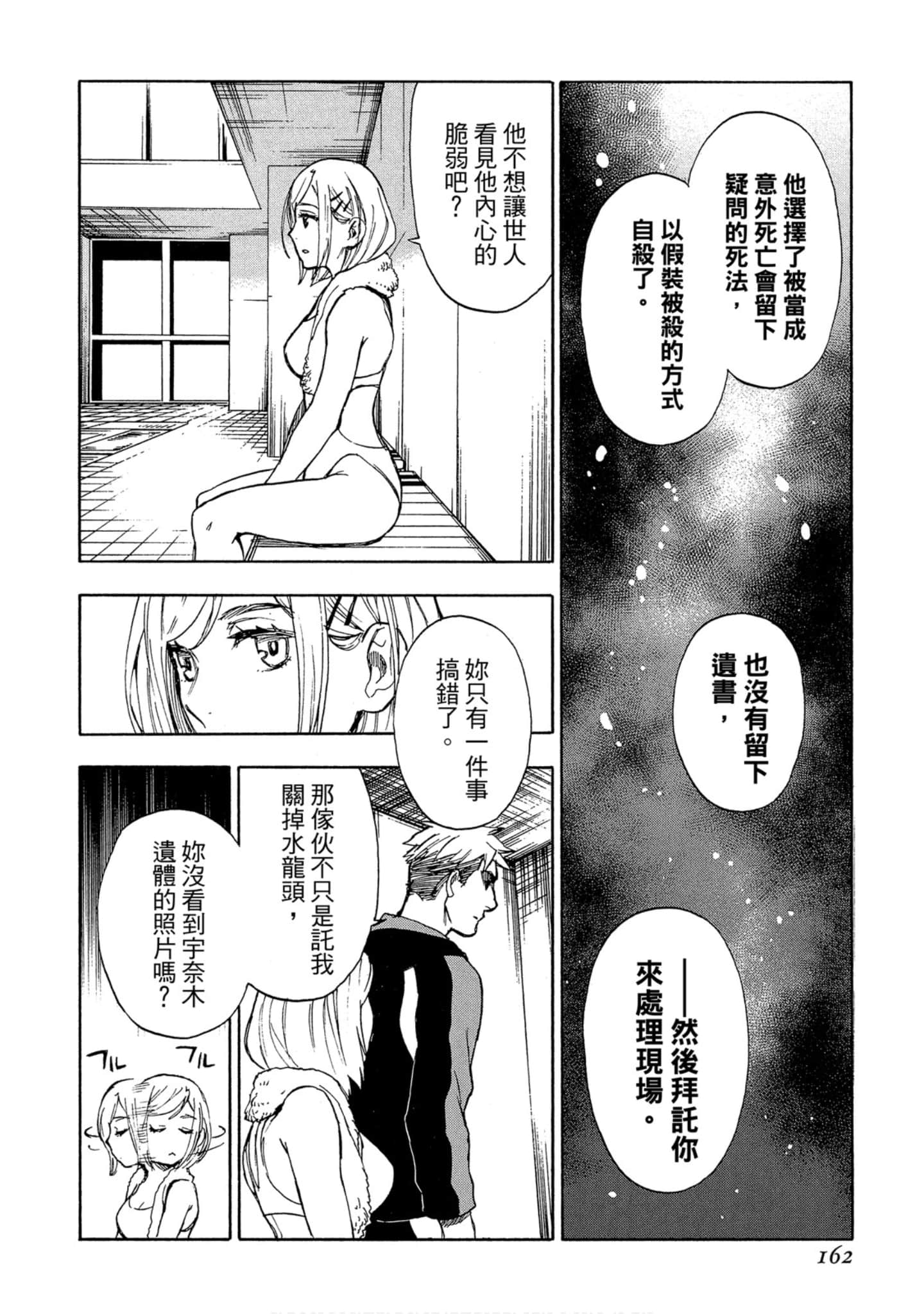 Page 162