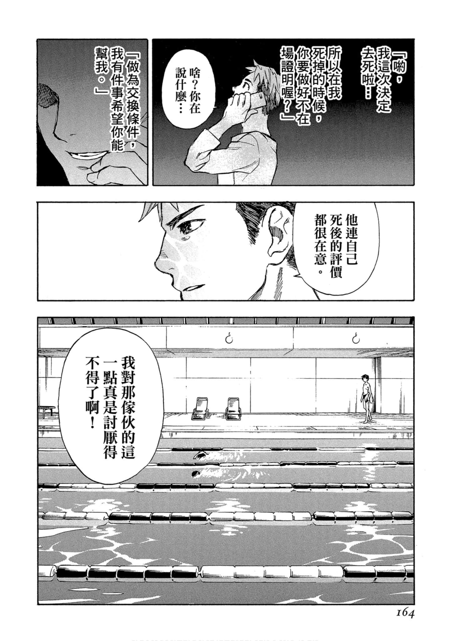Page 164