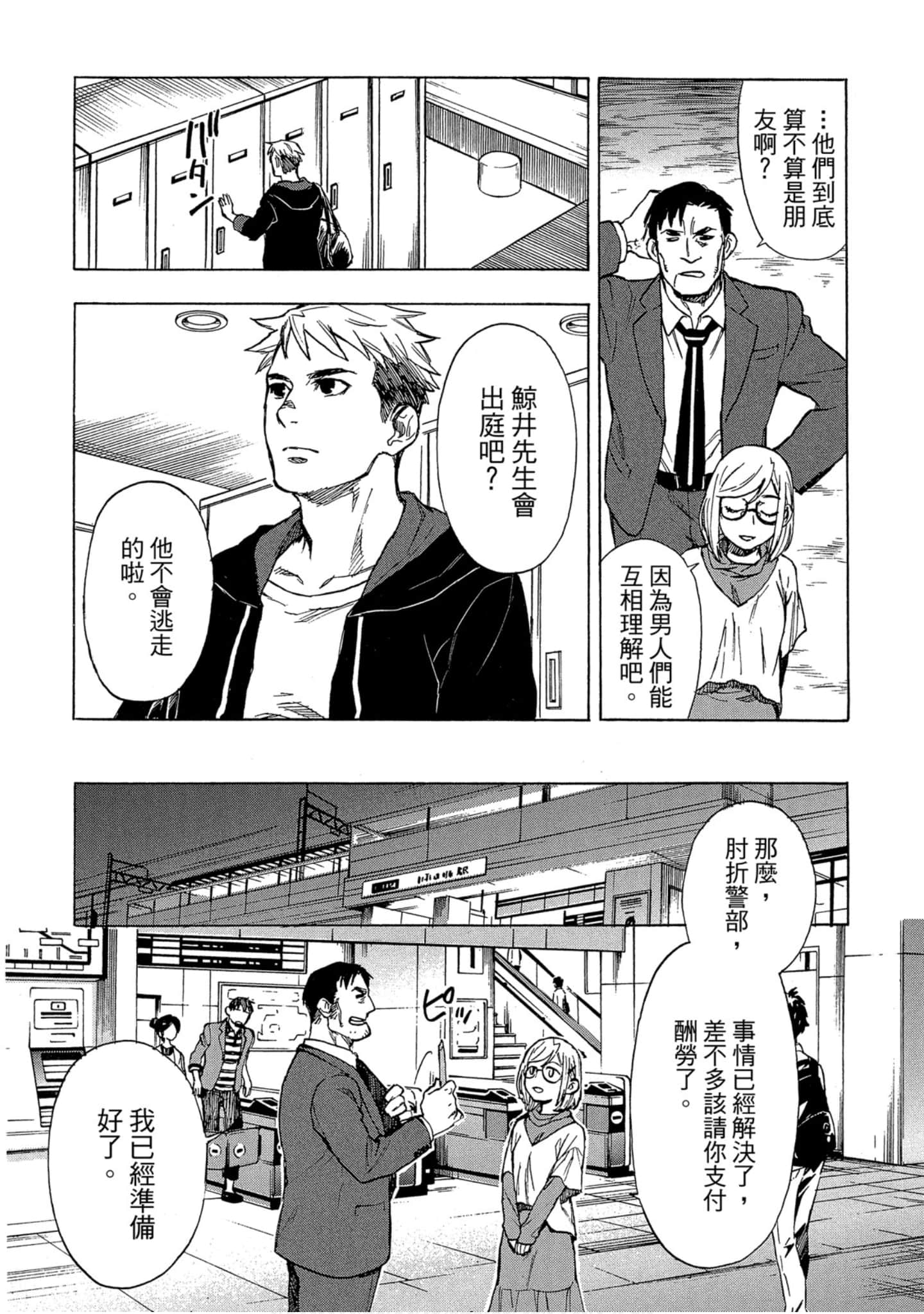 Page 166