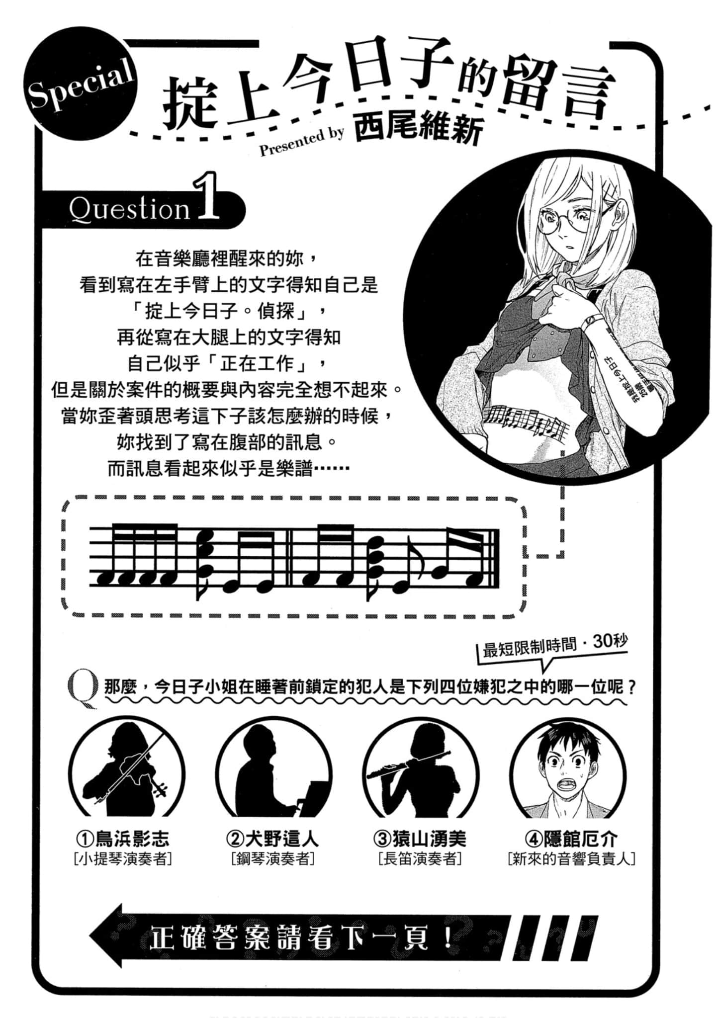 Page 169
