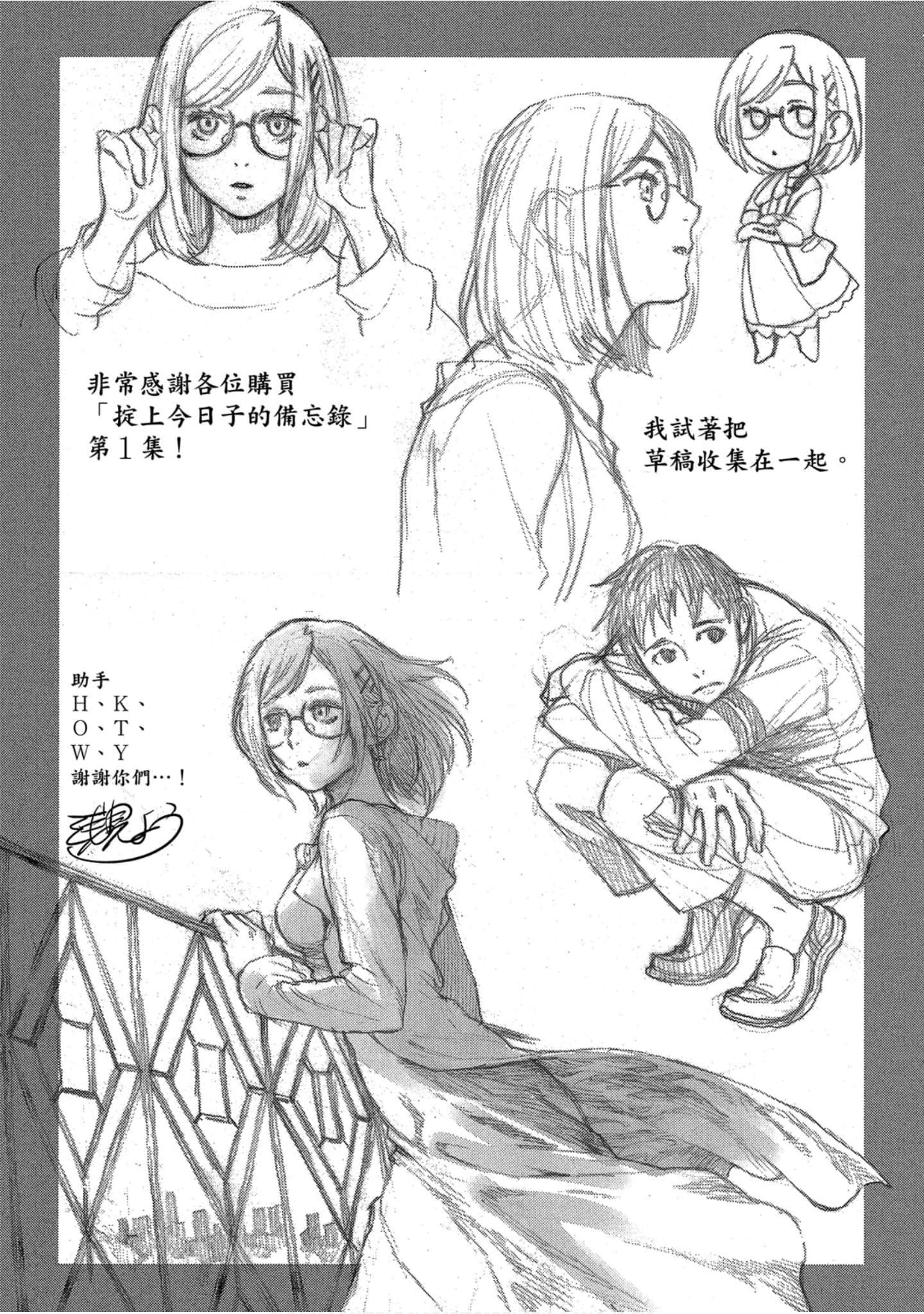 Page 173