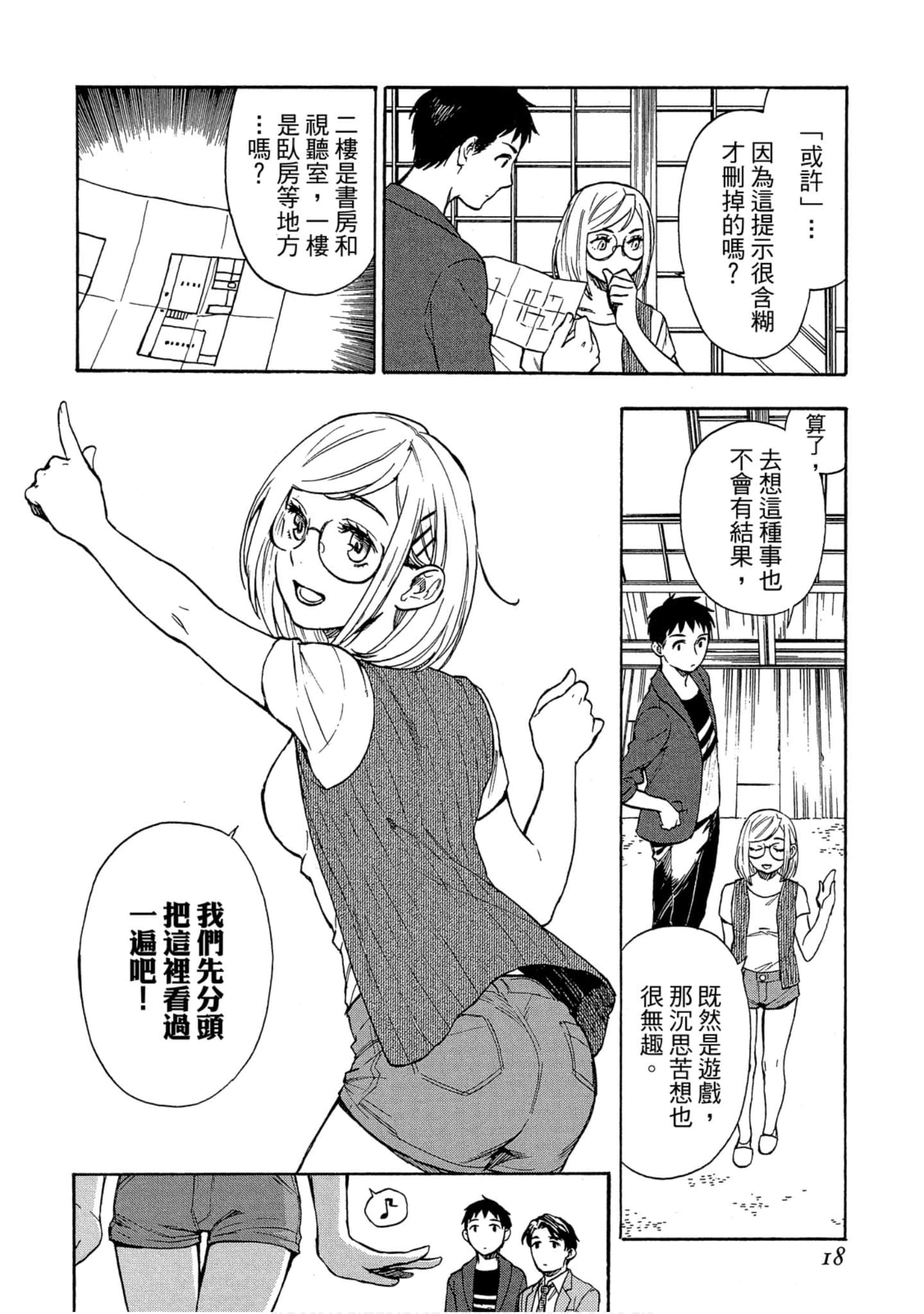 Page 19