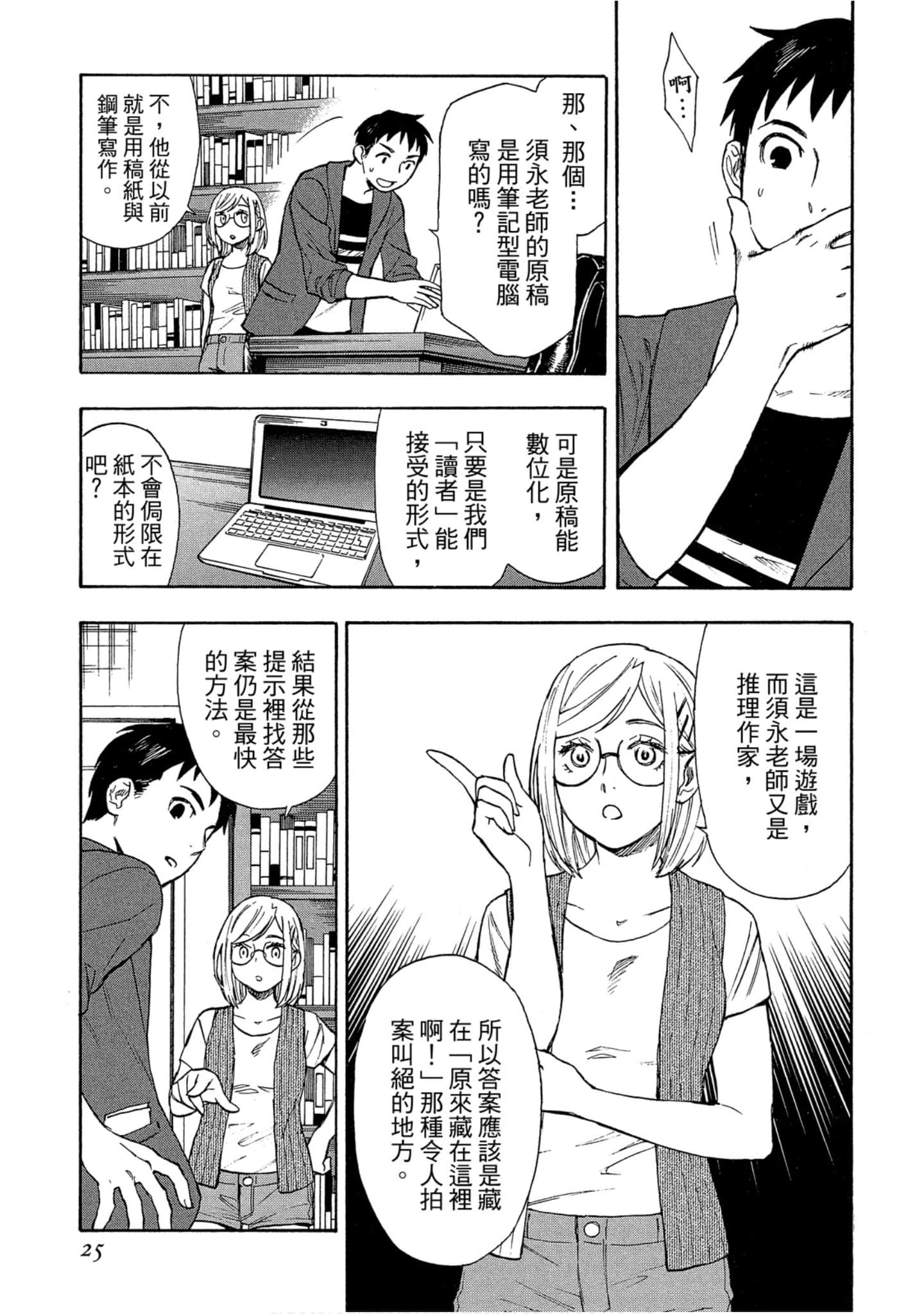 Page 26