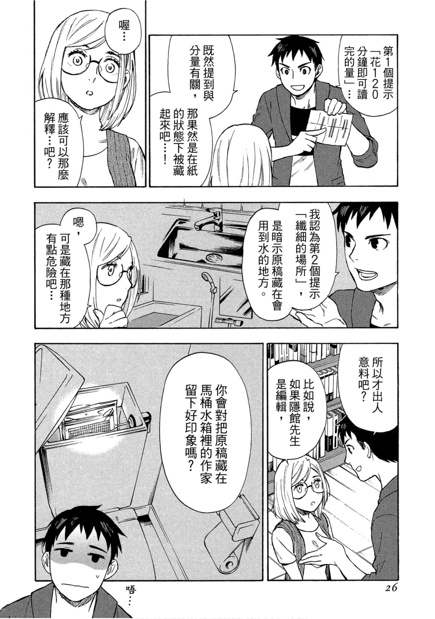 Page 27