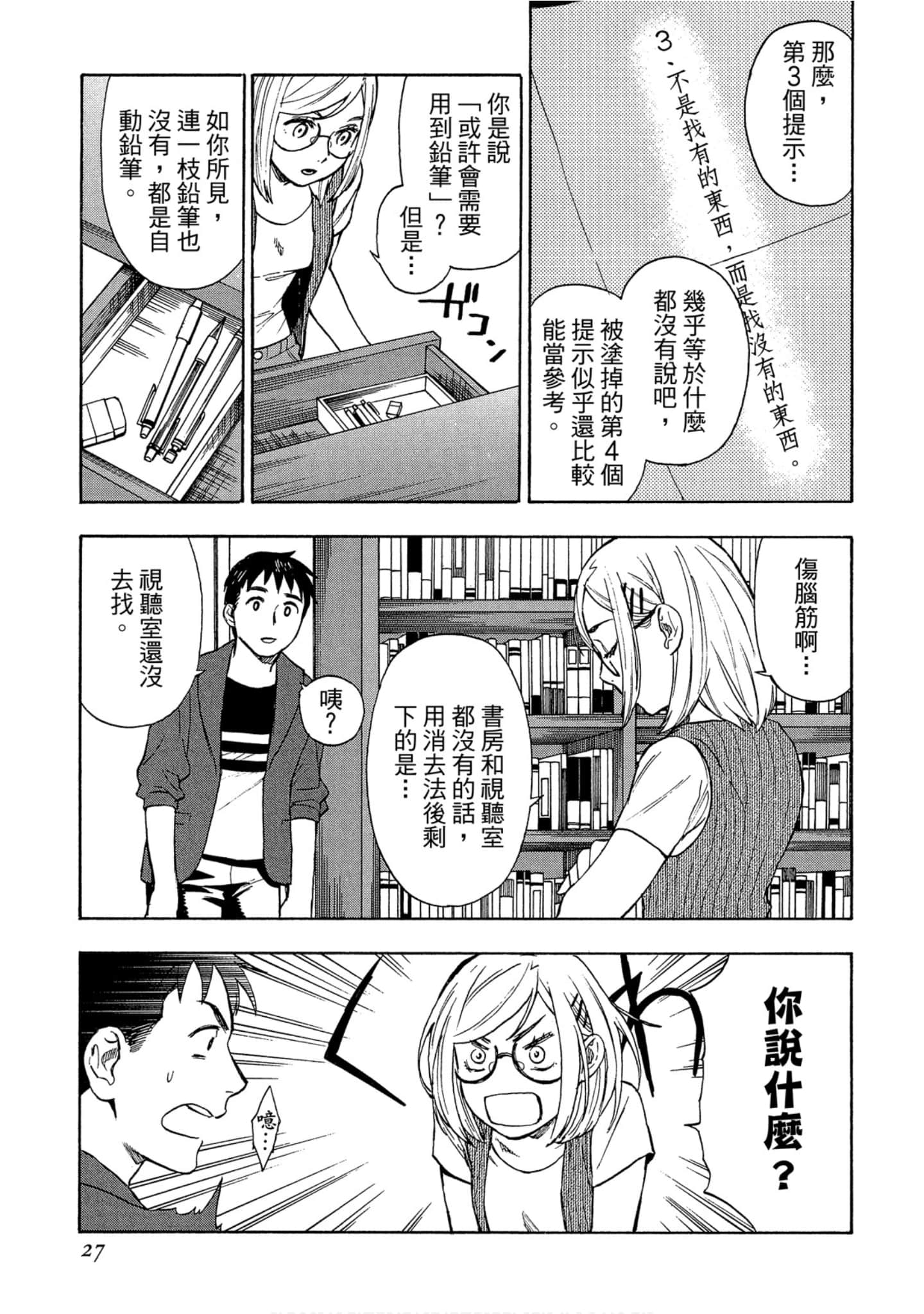 Page 28