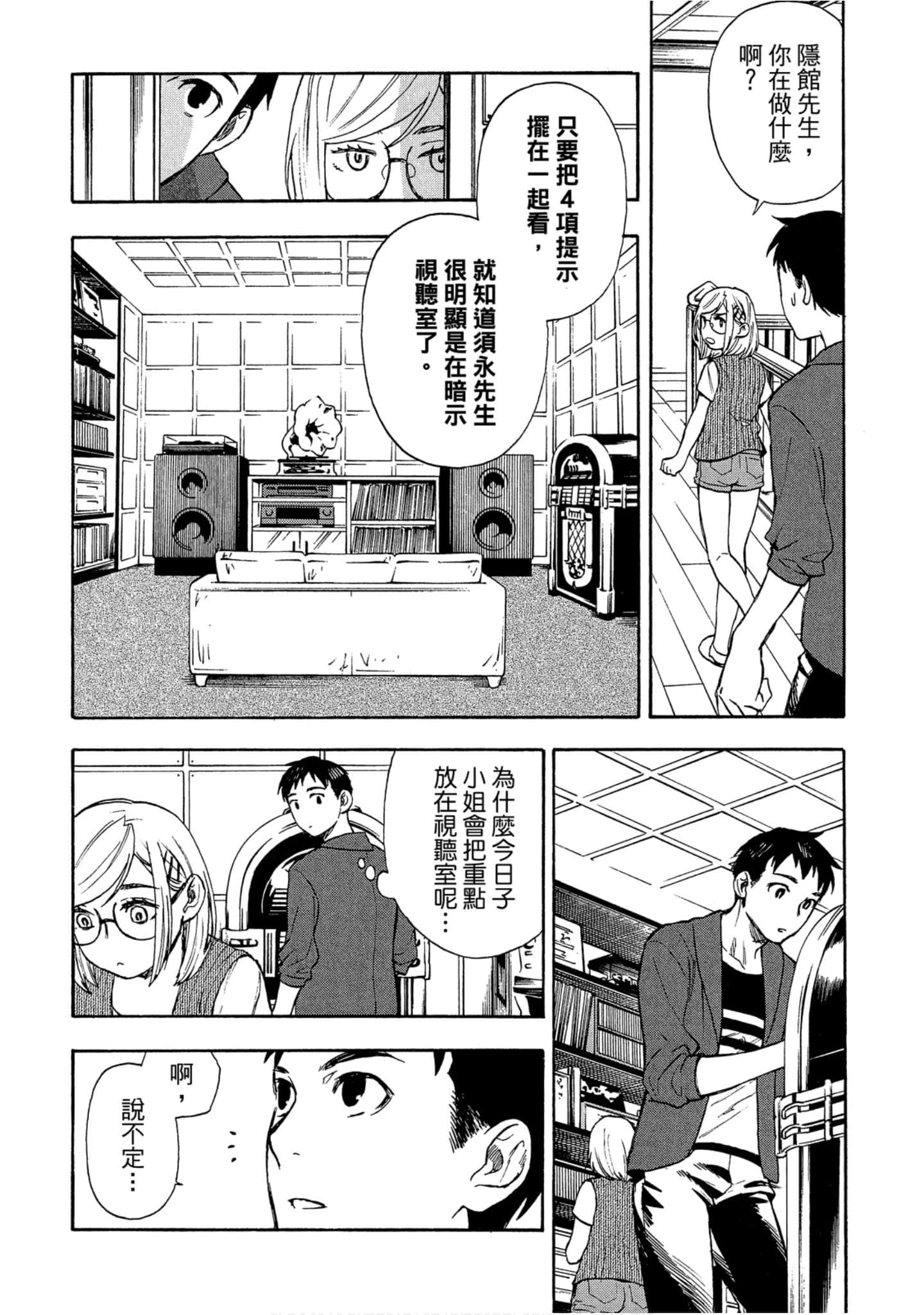 Page 29
