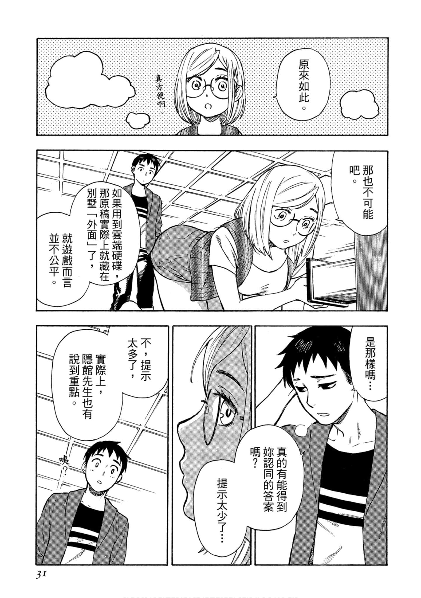 Page 32