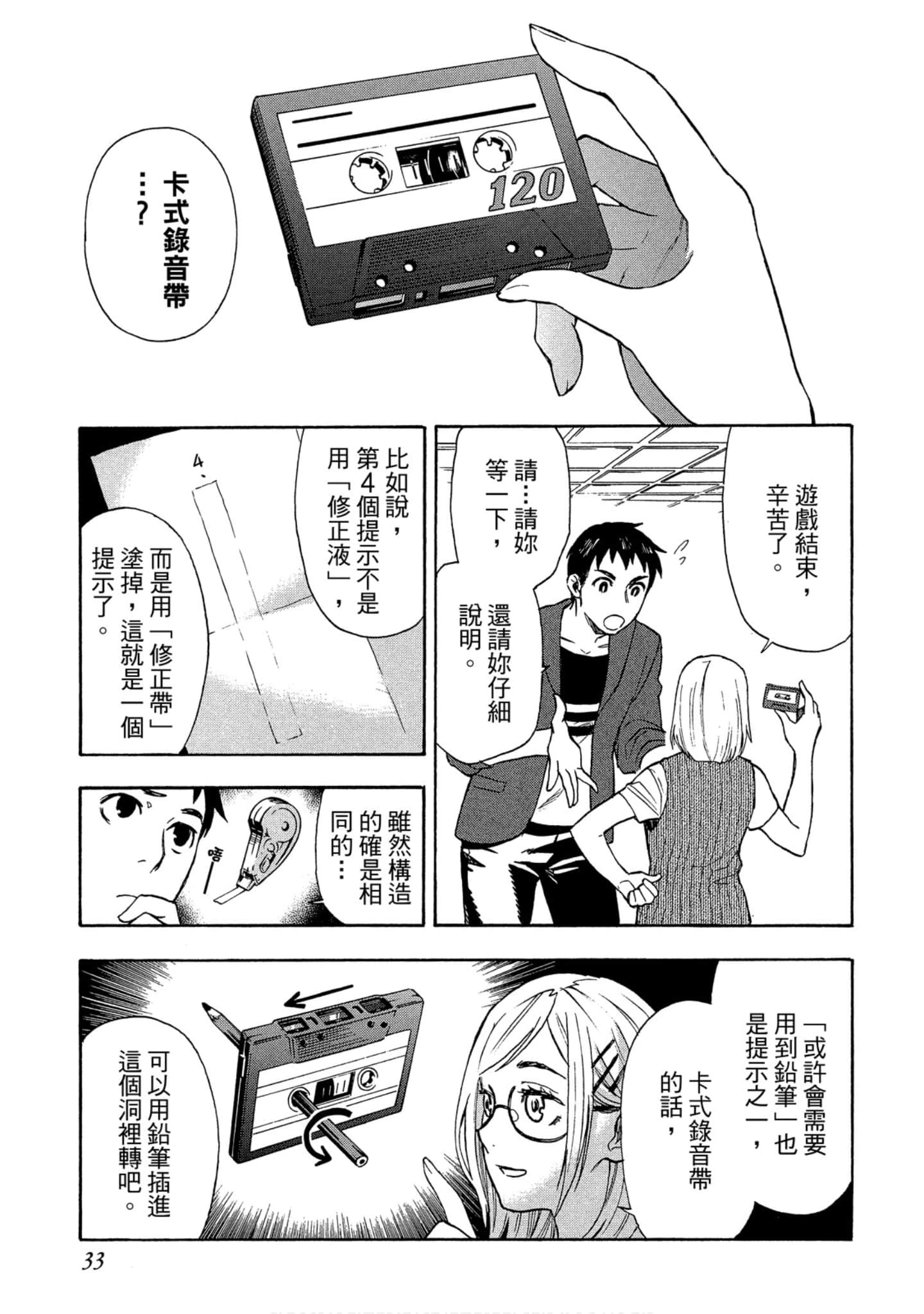 Page 34