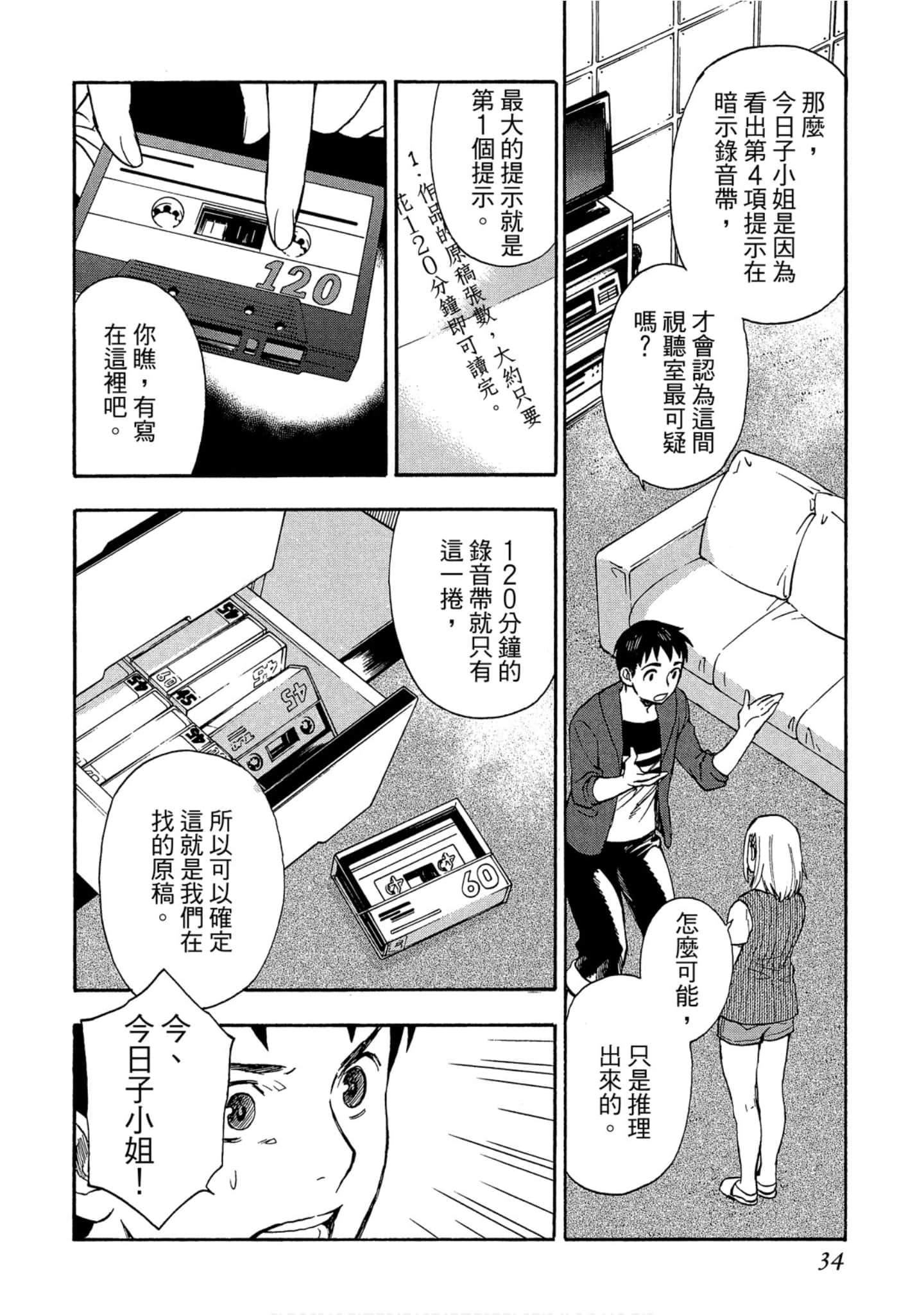 Page 35