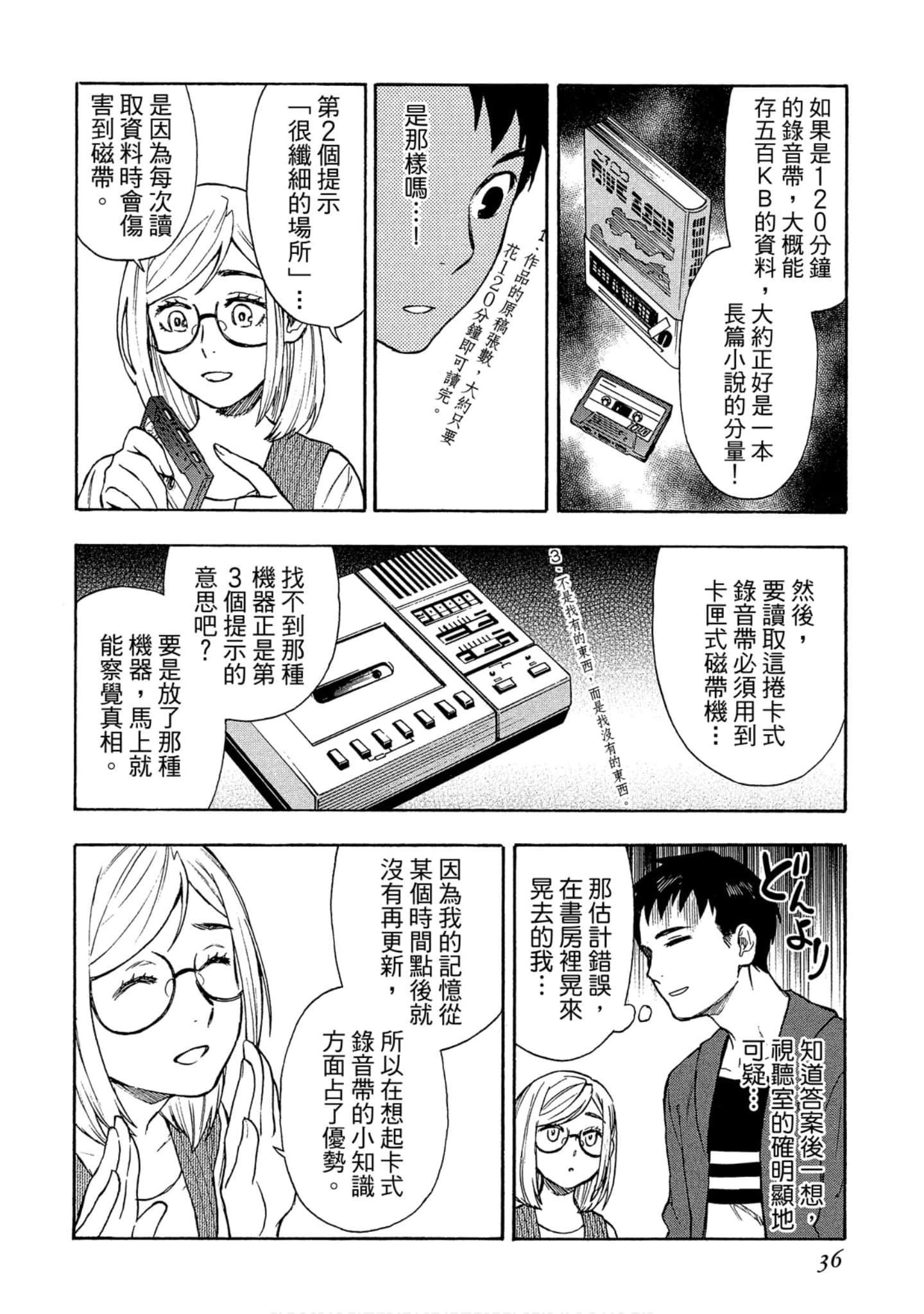 Page 37