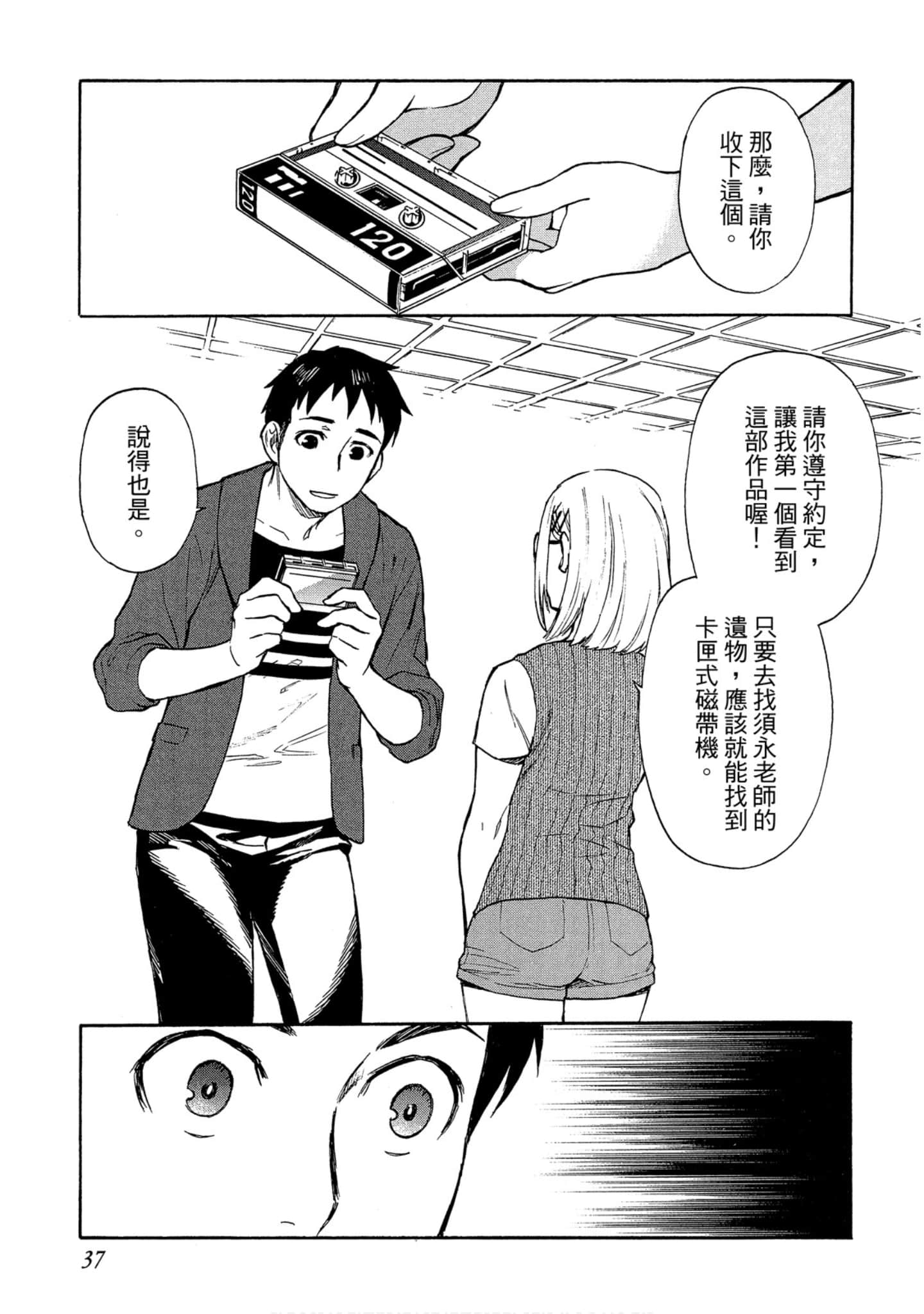Page 38