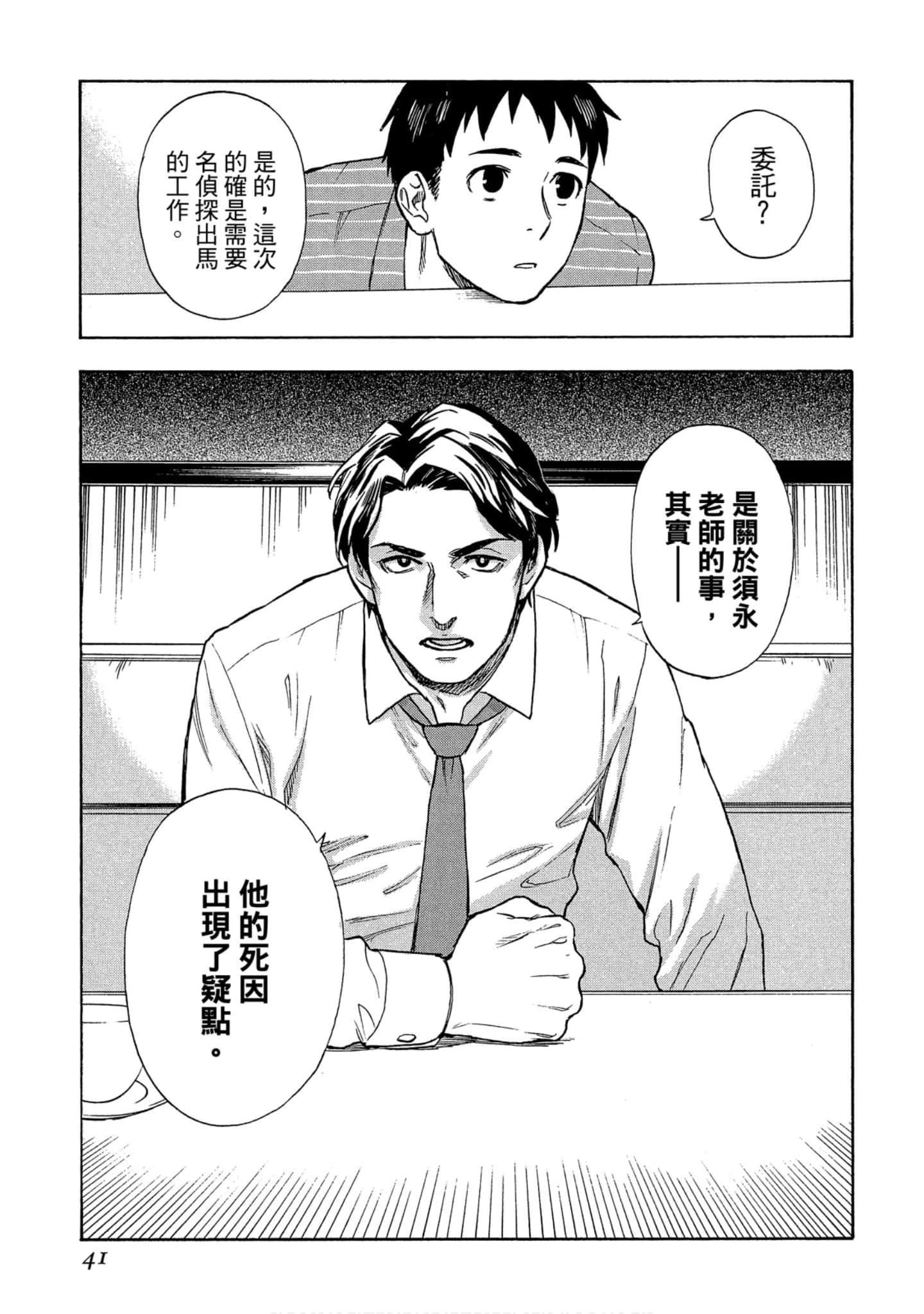 Page 42