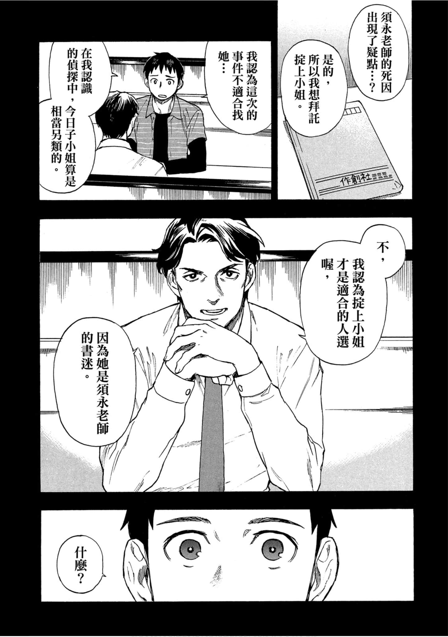Page 47