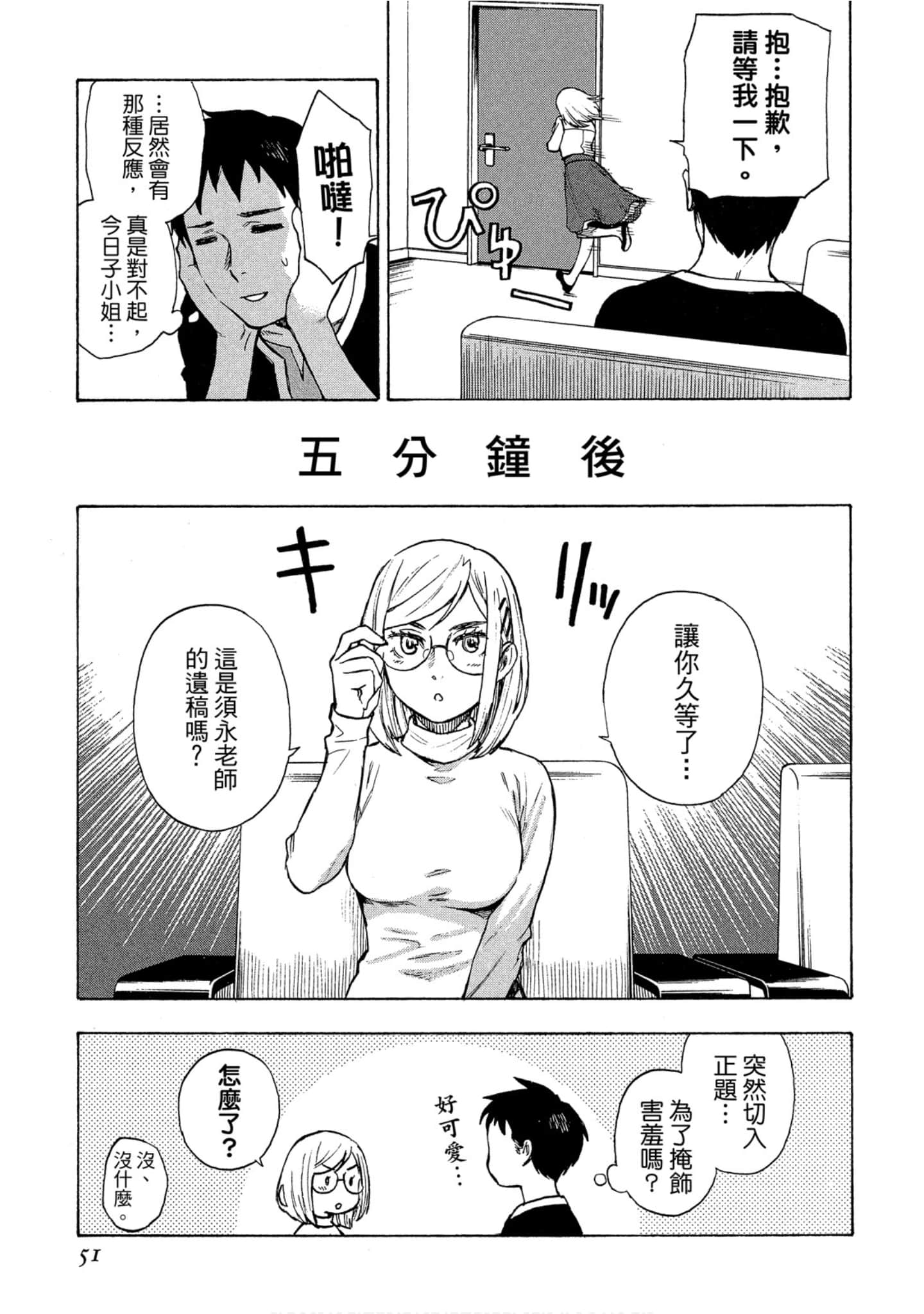 Page 52