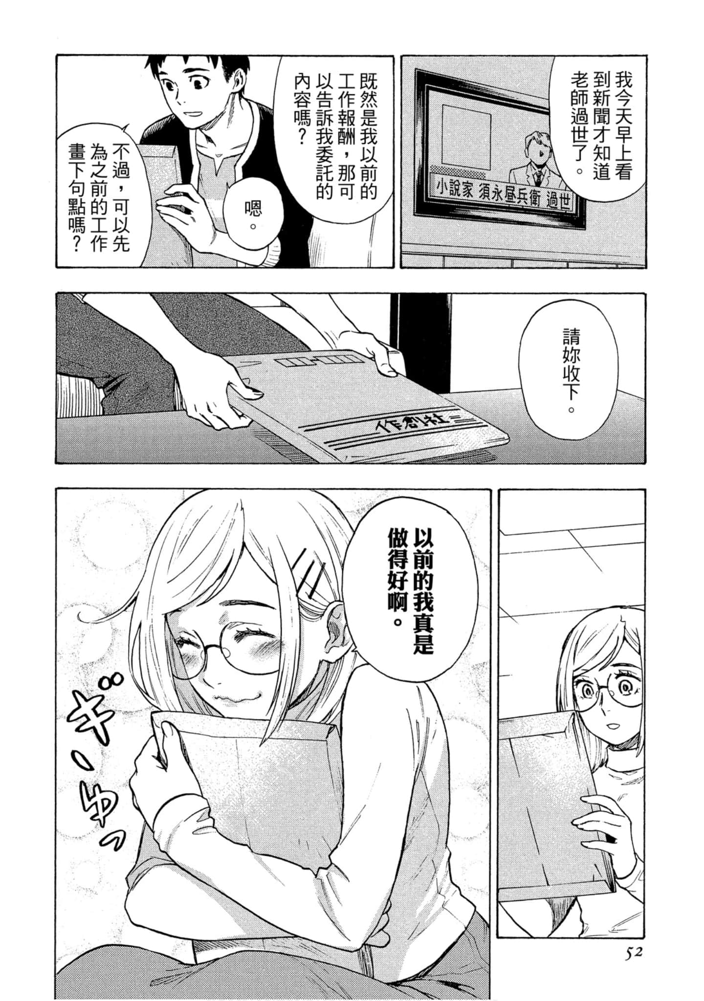 Page 53