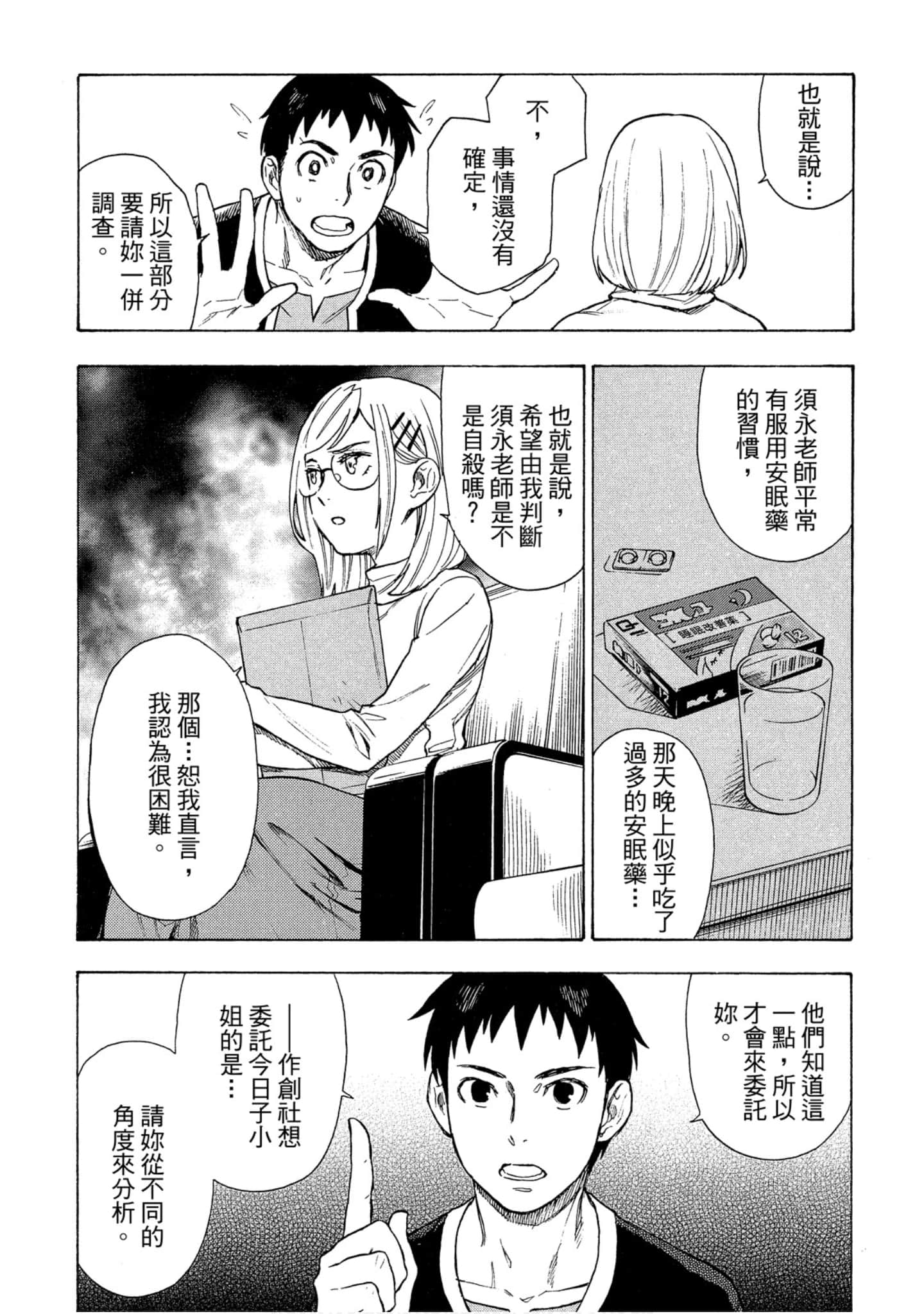 Page 56