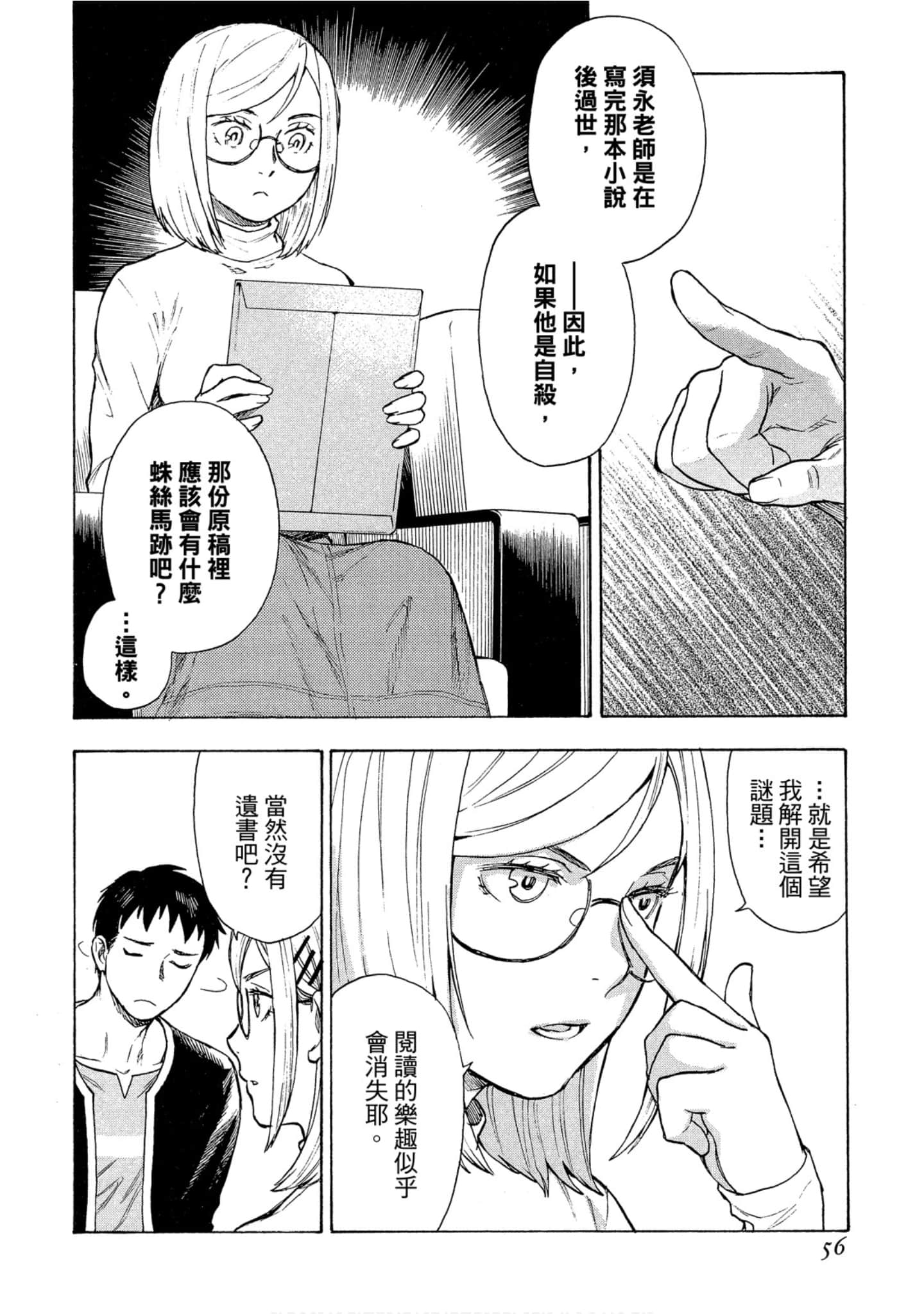 Page 57