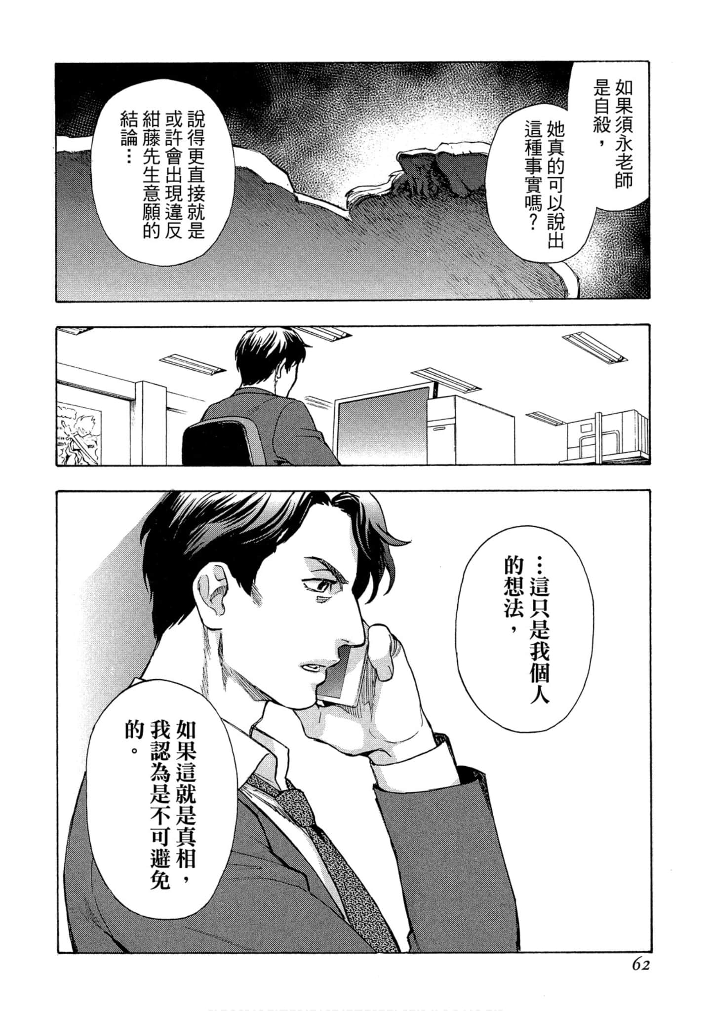 Page 63