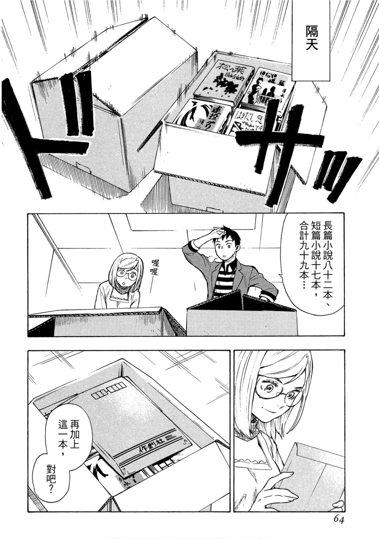 Page 65