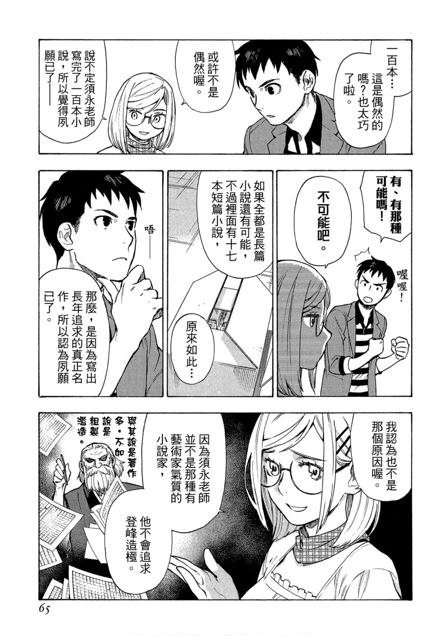 Page 66