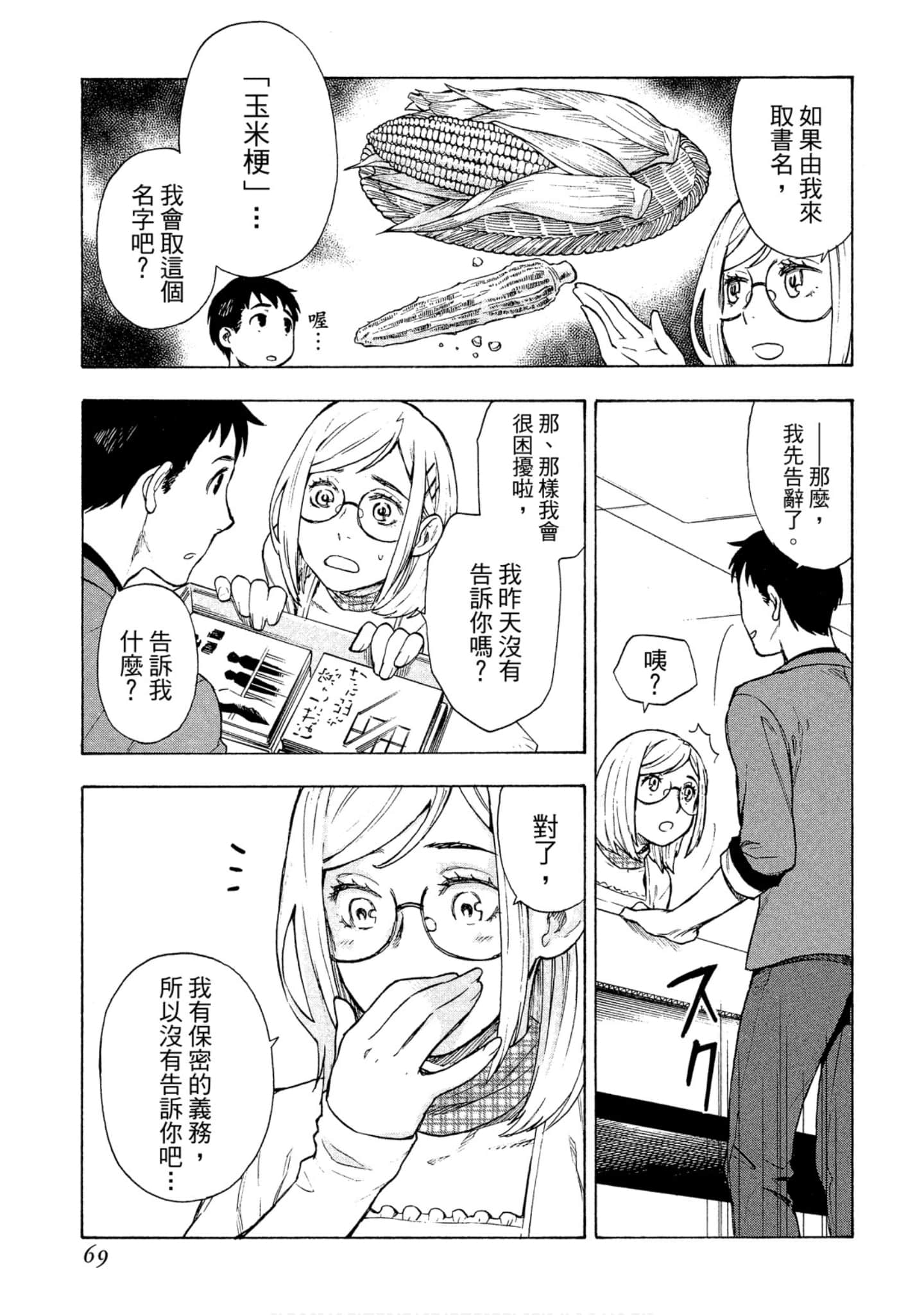 Page 70