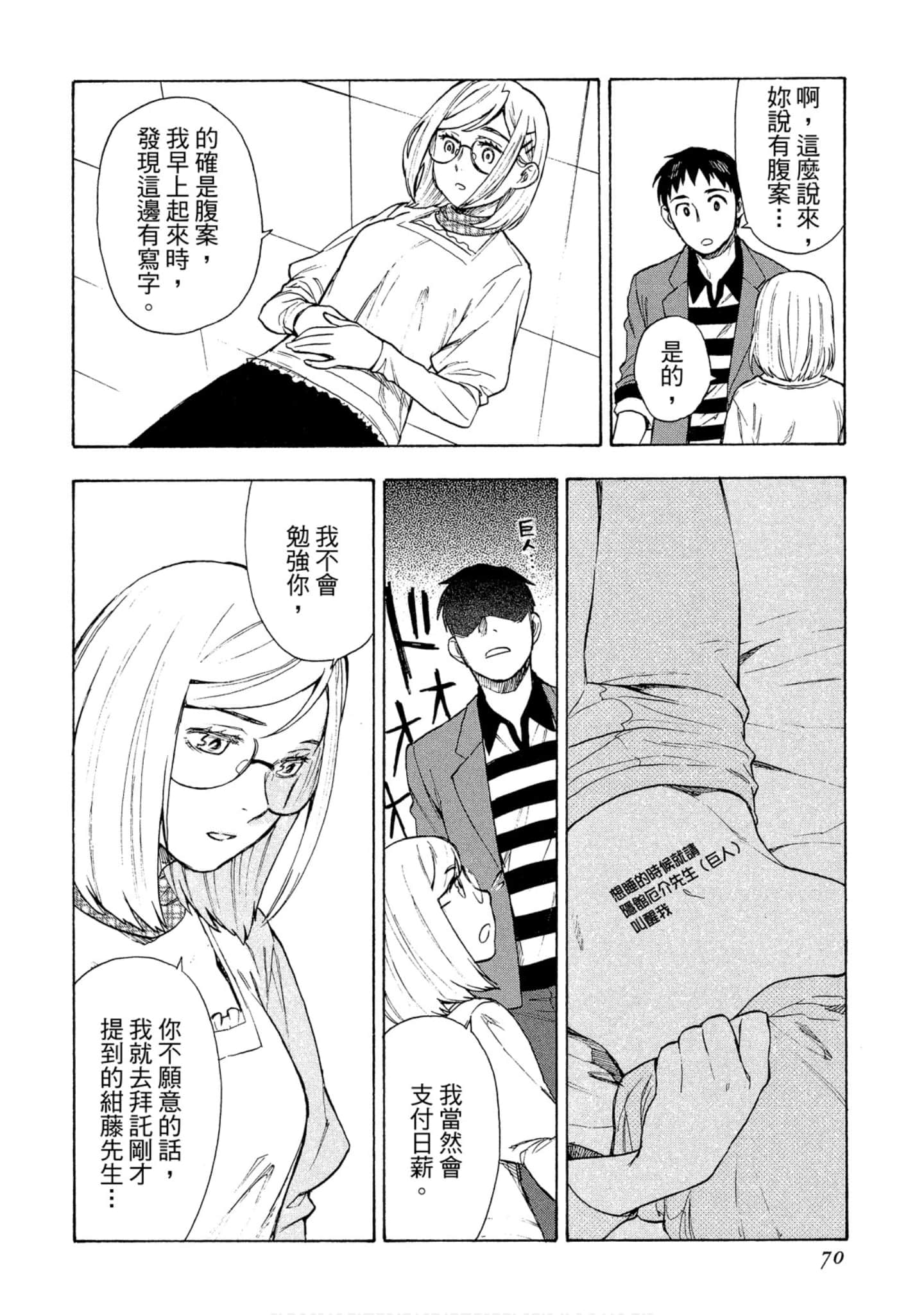 Page 71