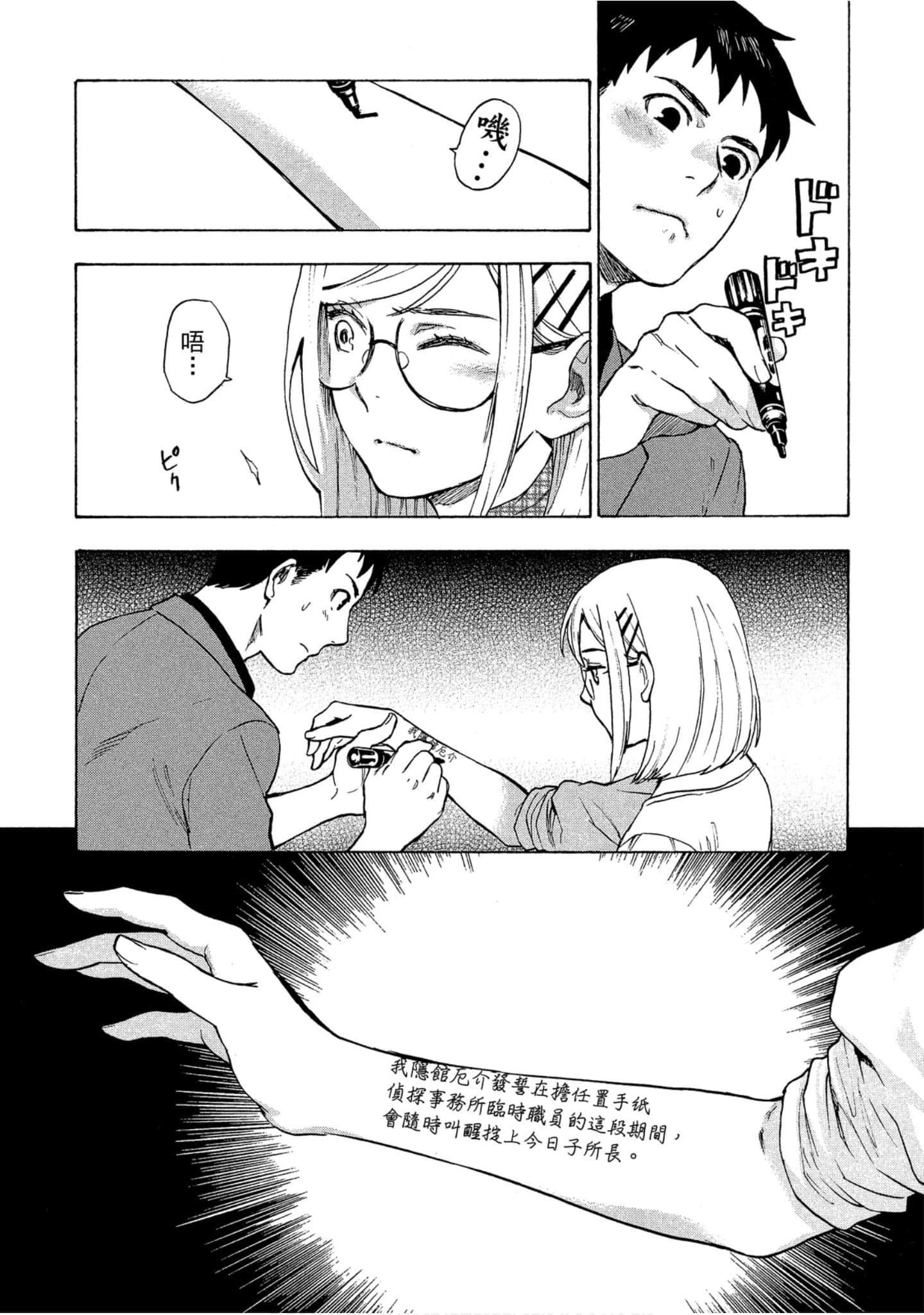 Page 73