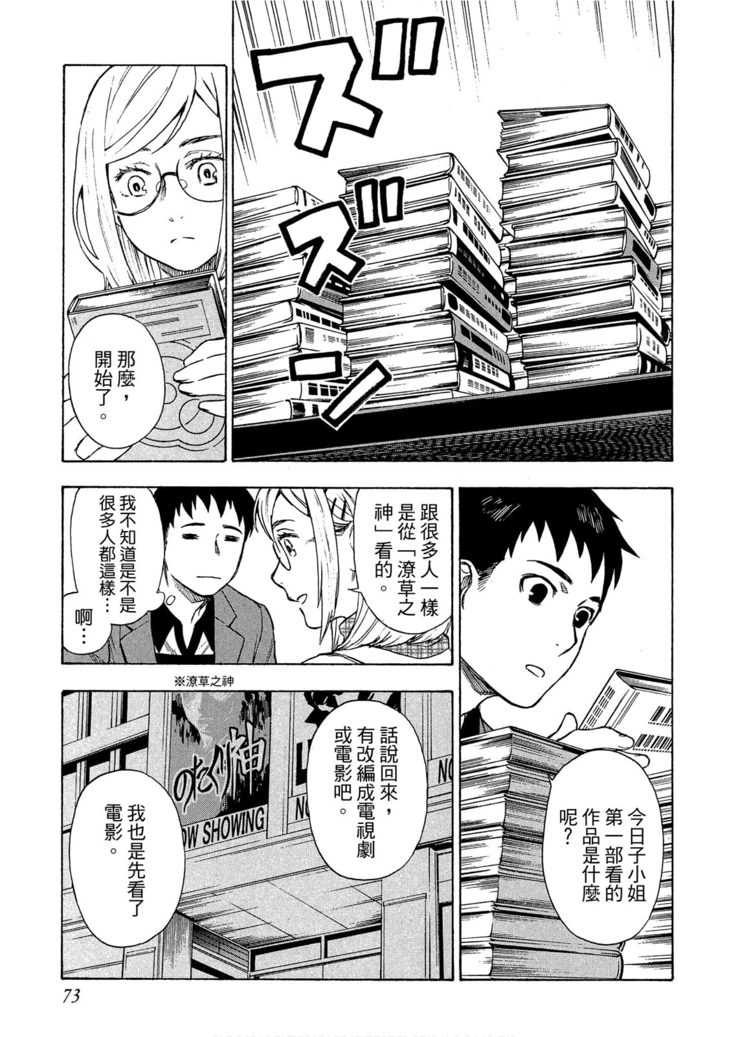Page 74