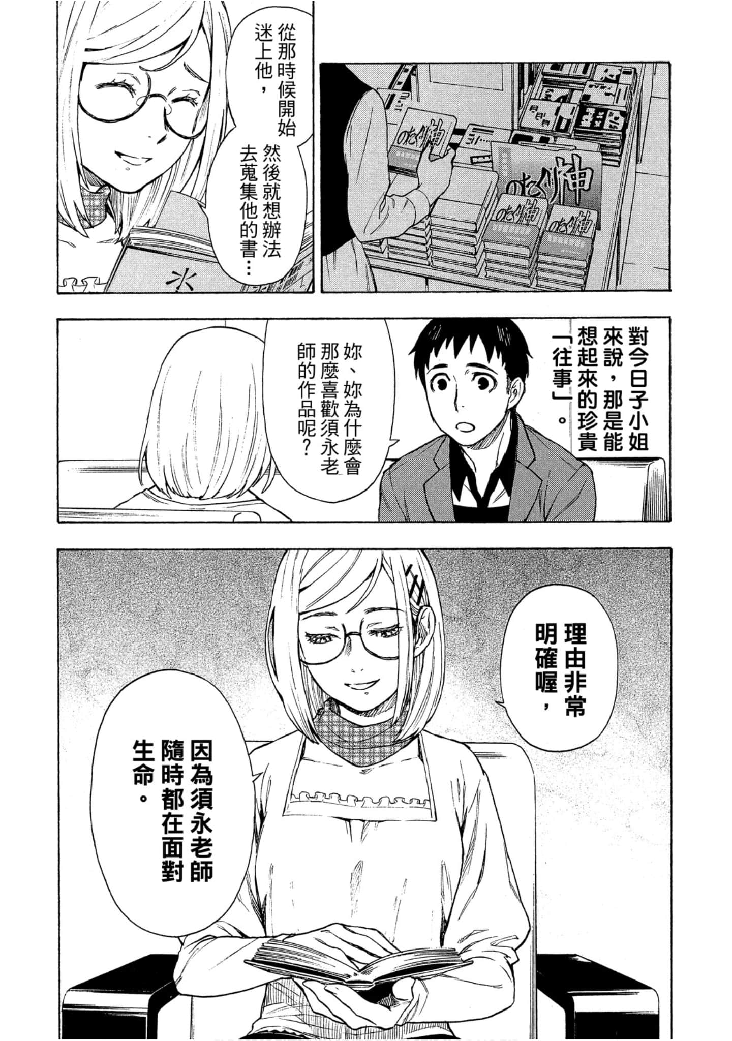 Page 75