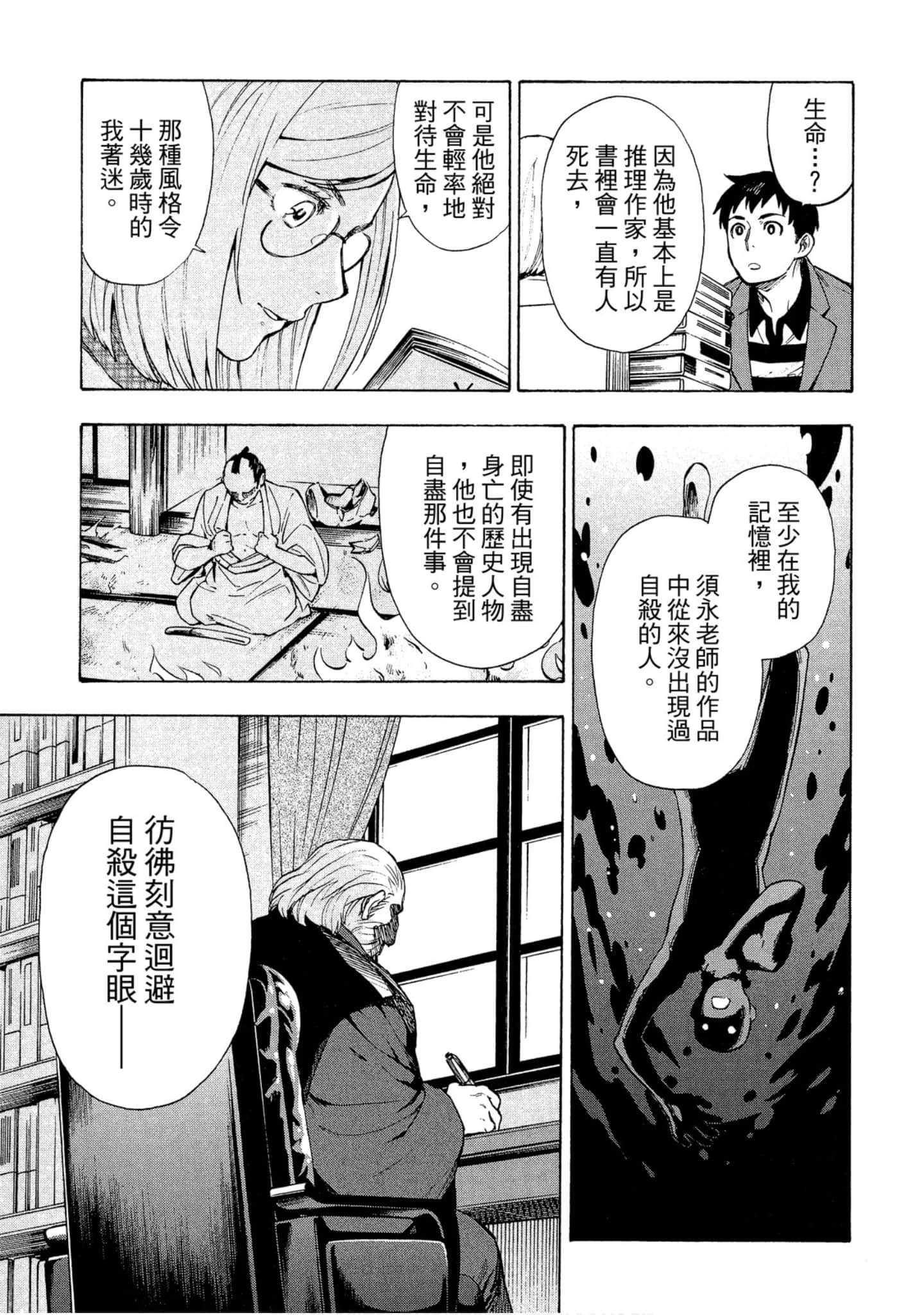 Page 76