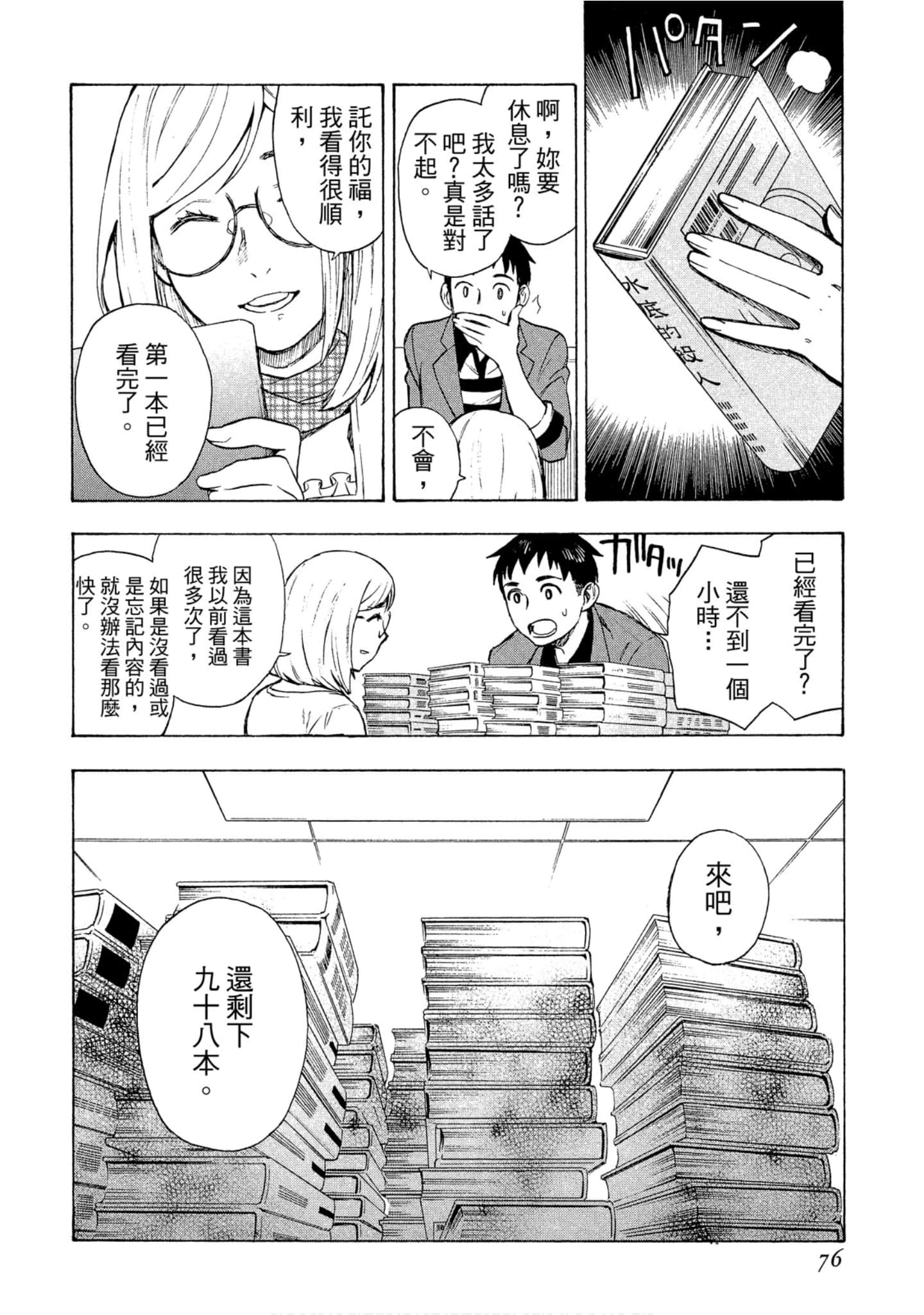 Page 77