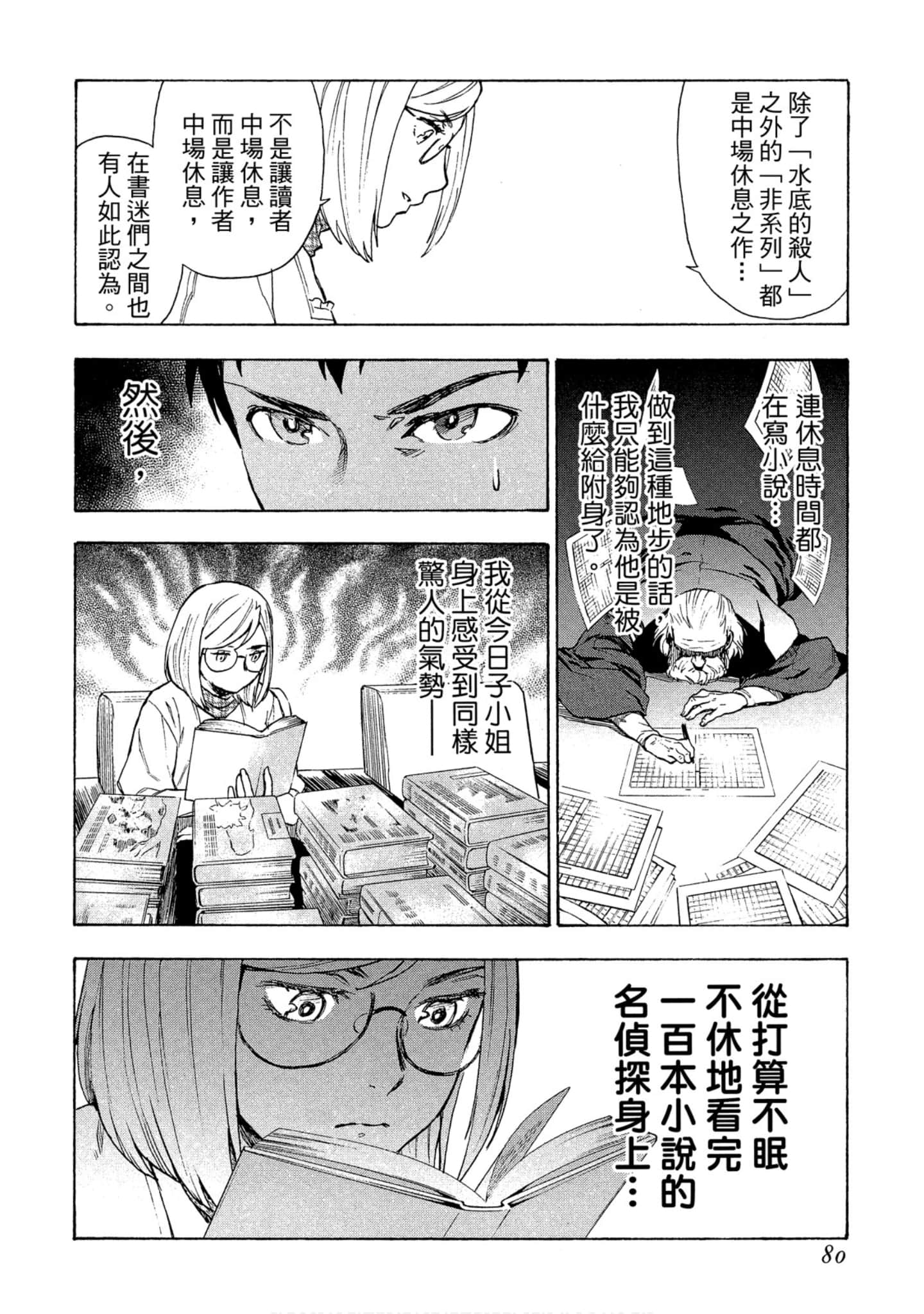 Page 81