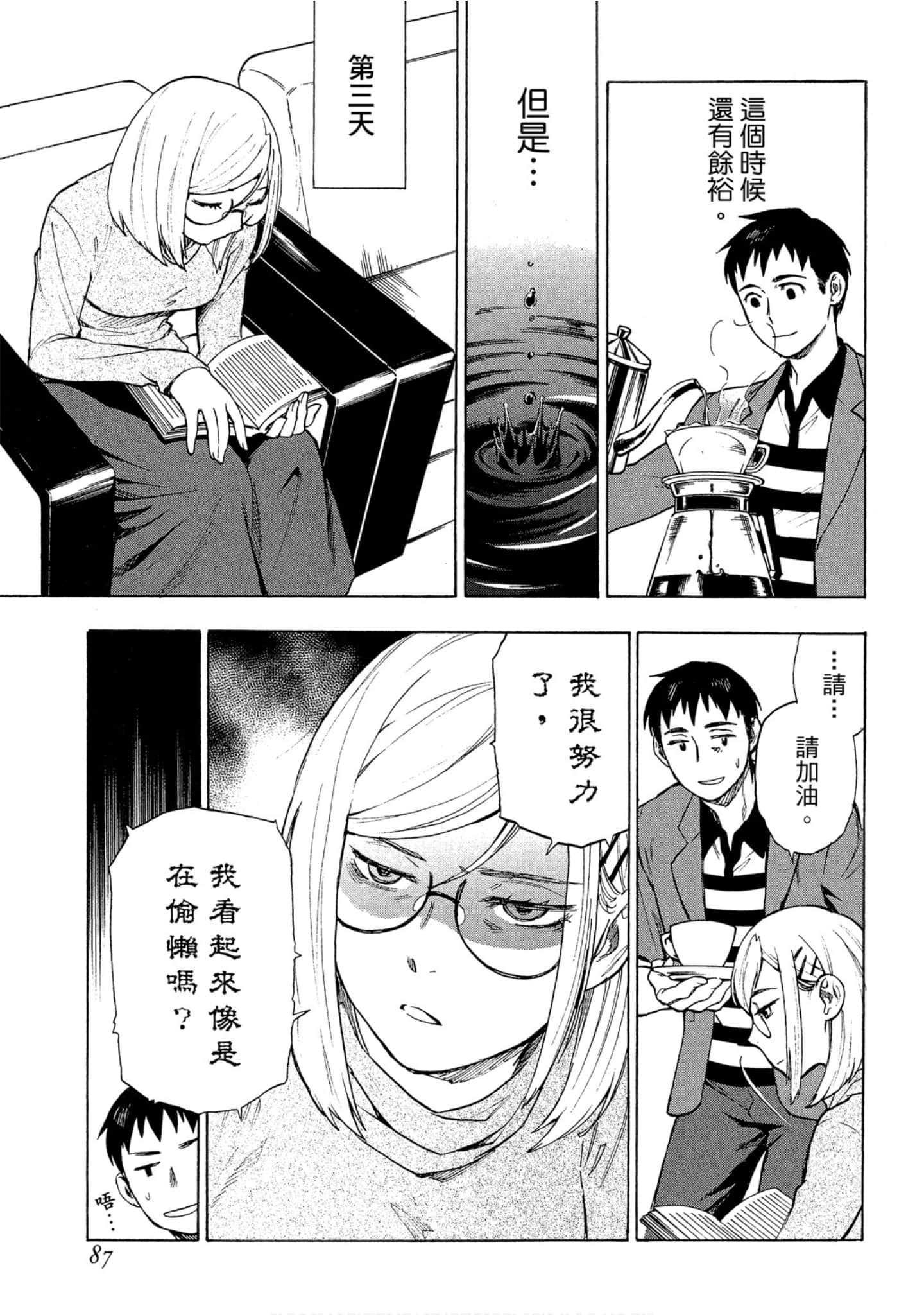Page 88