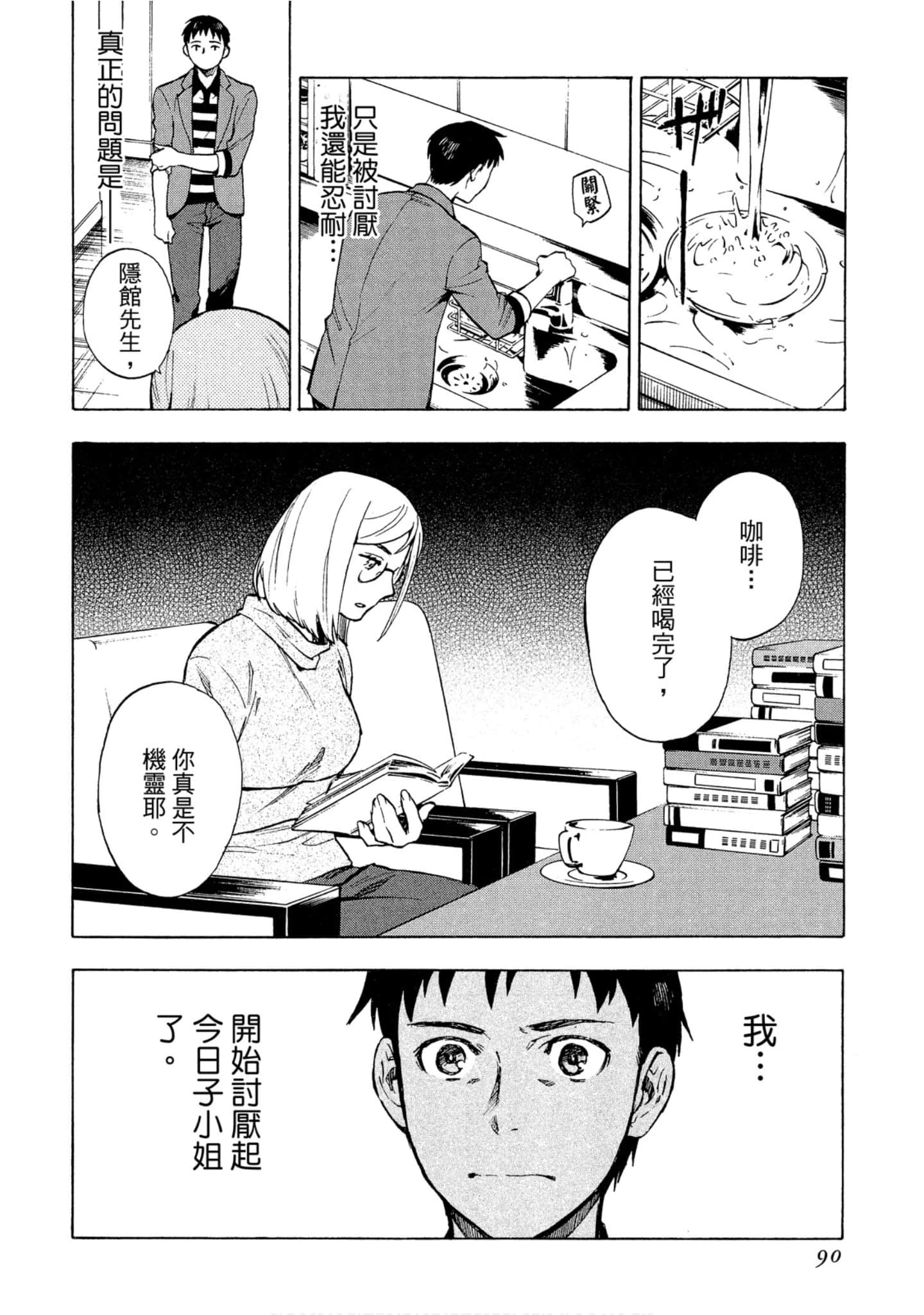 Page 91