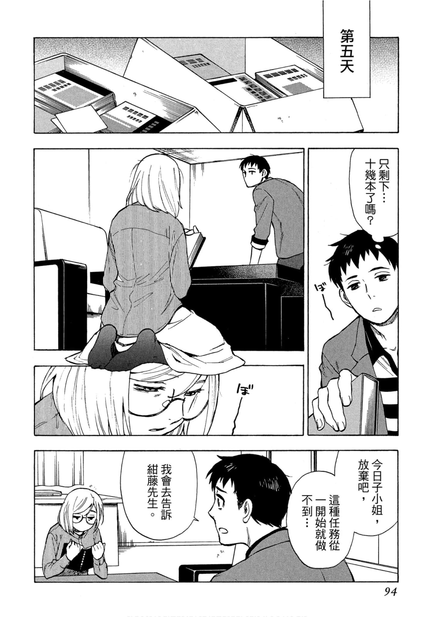 Page 95