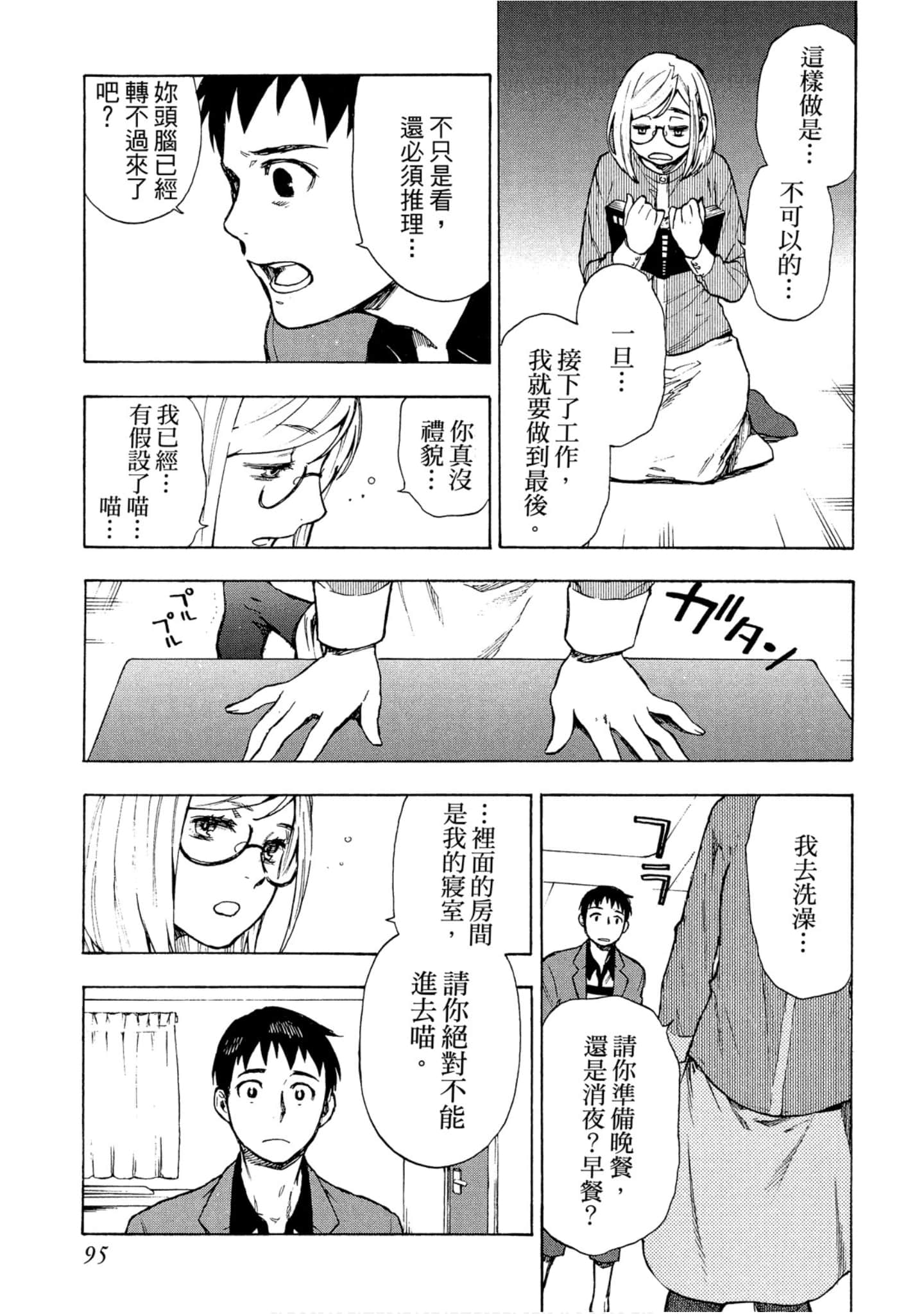 Page 96
