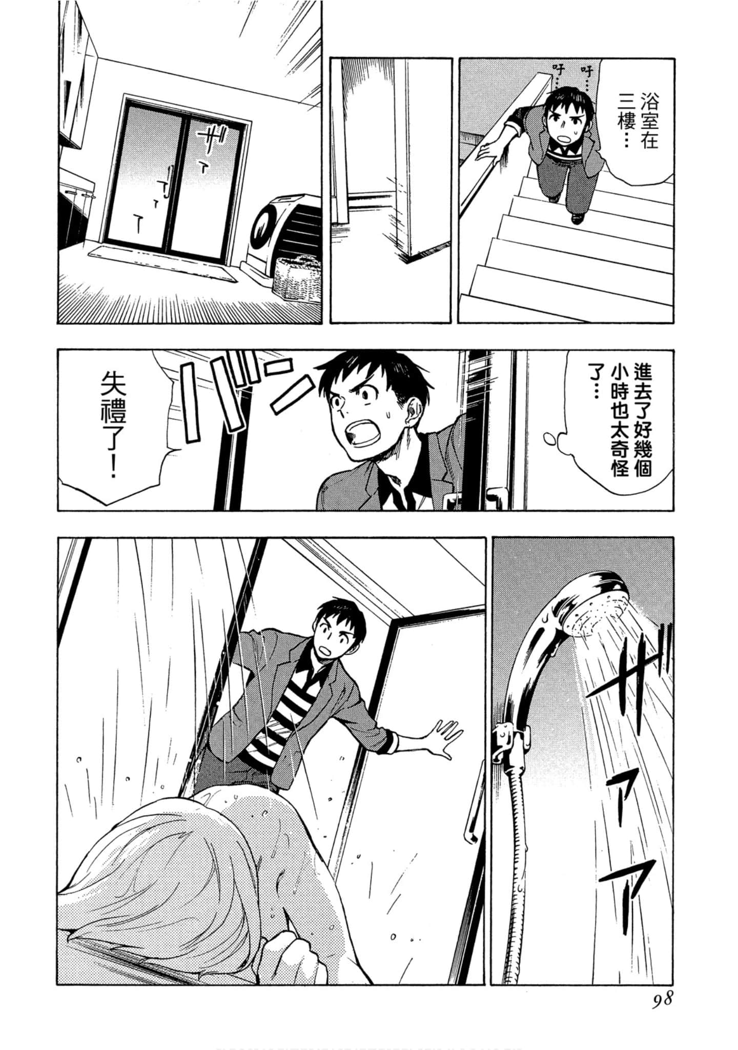 Page 99
