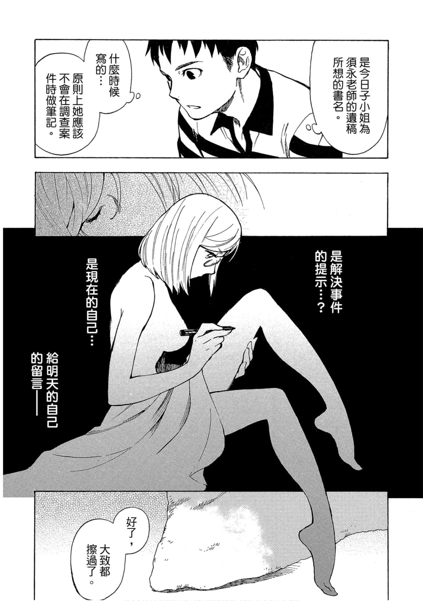 Page 103