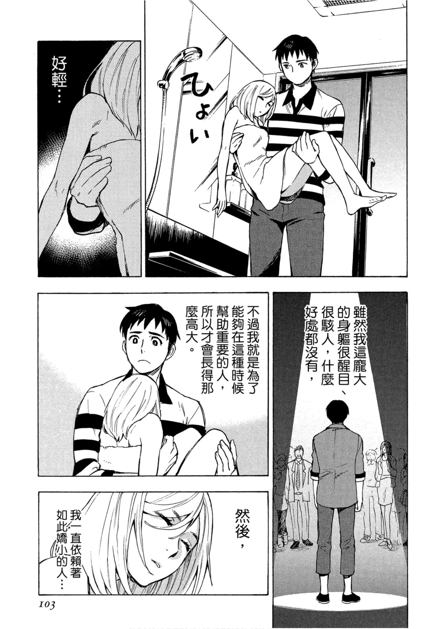 Page 104