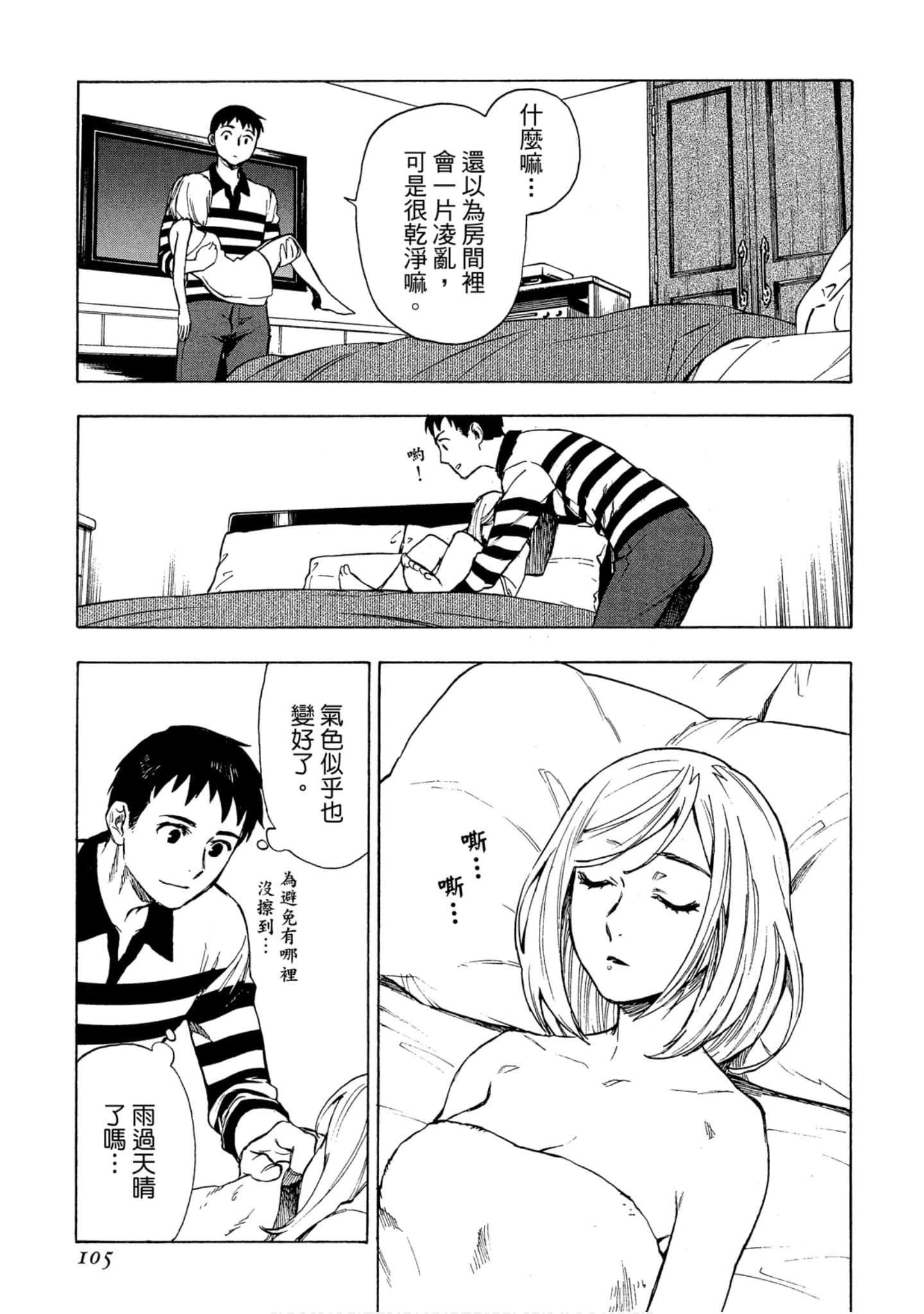 Page 106