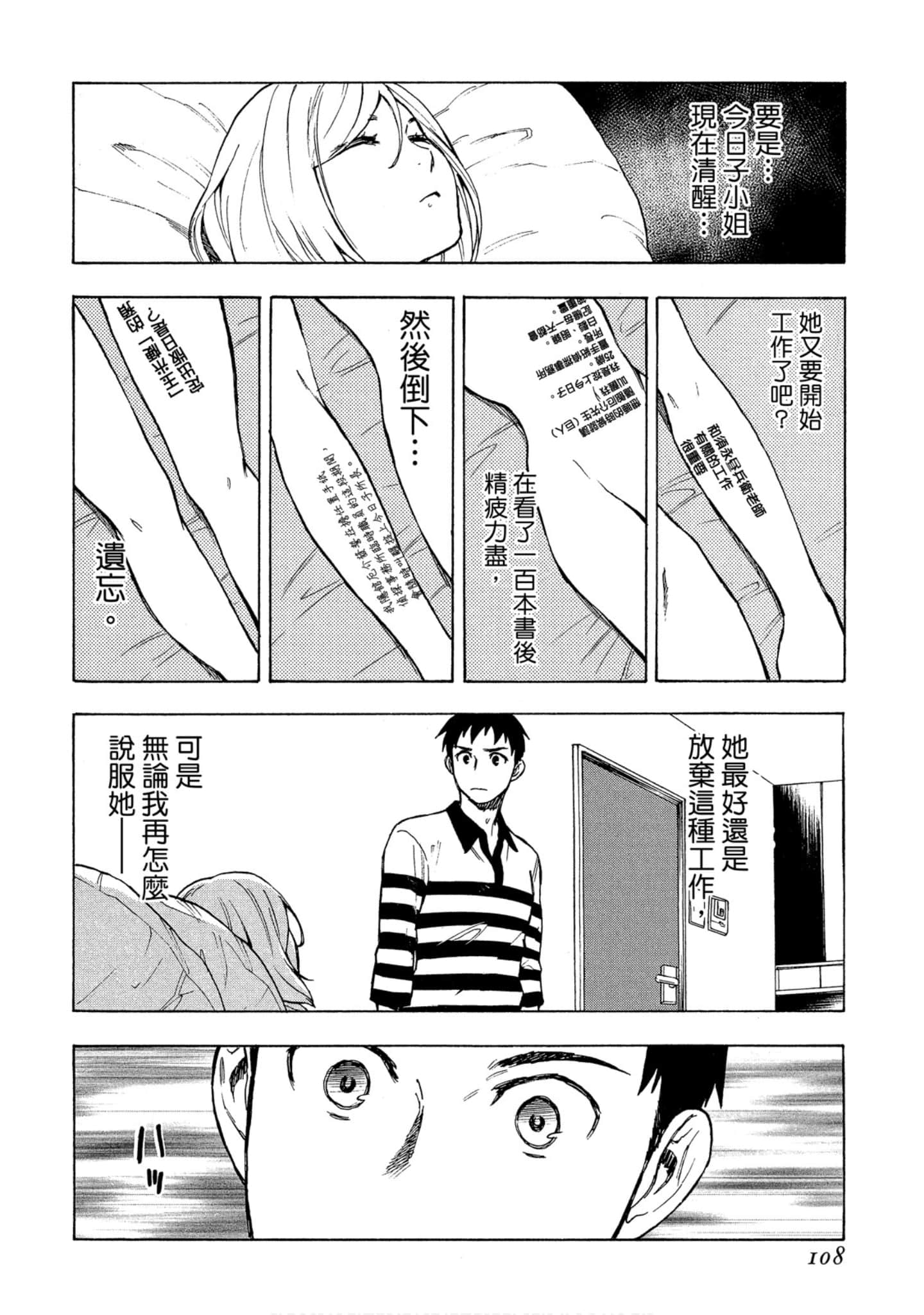 Page 109