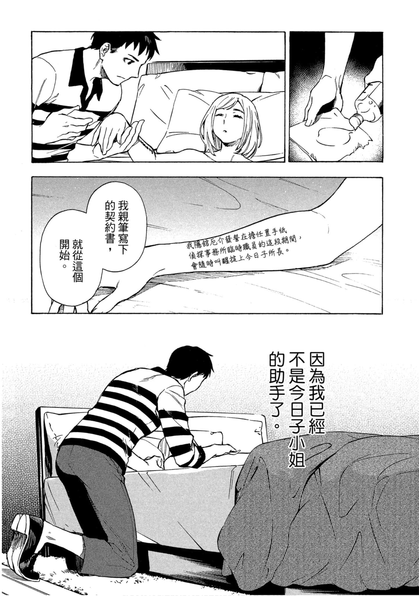 Page 111