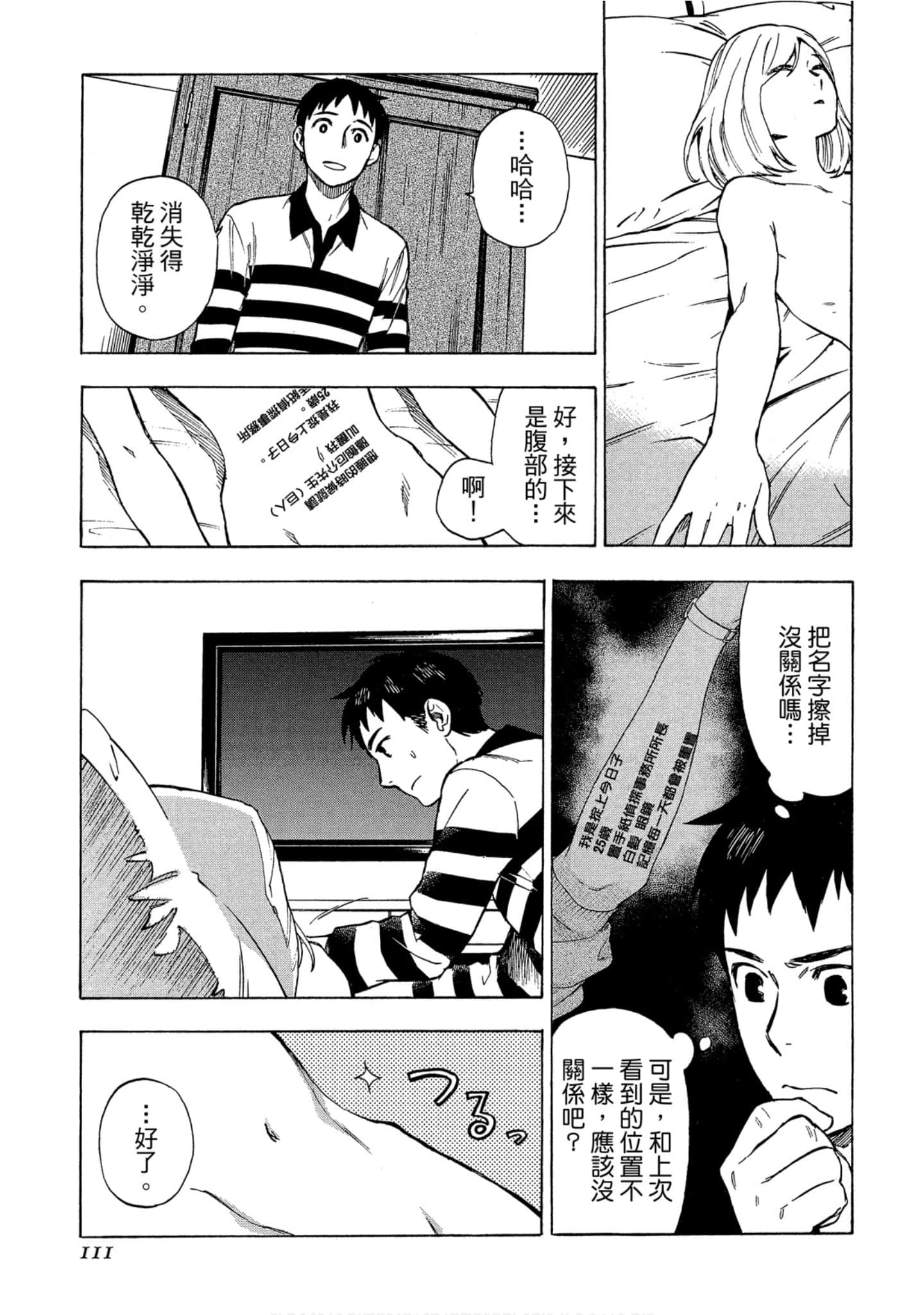 Page 112