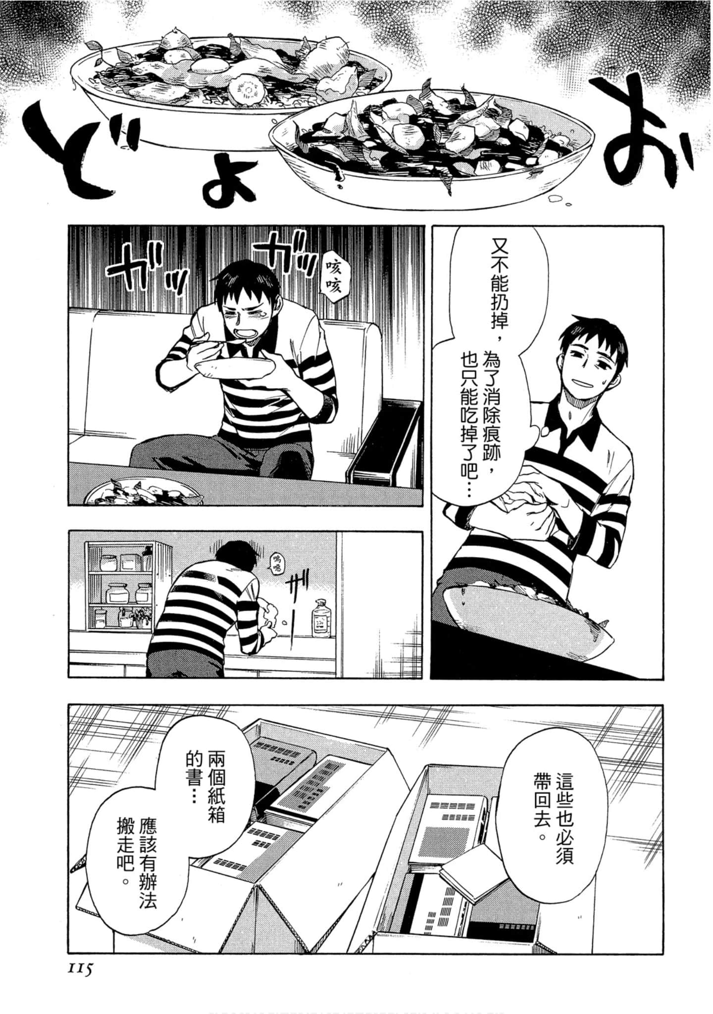 Page 116