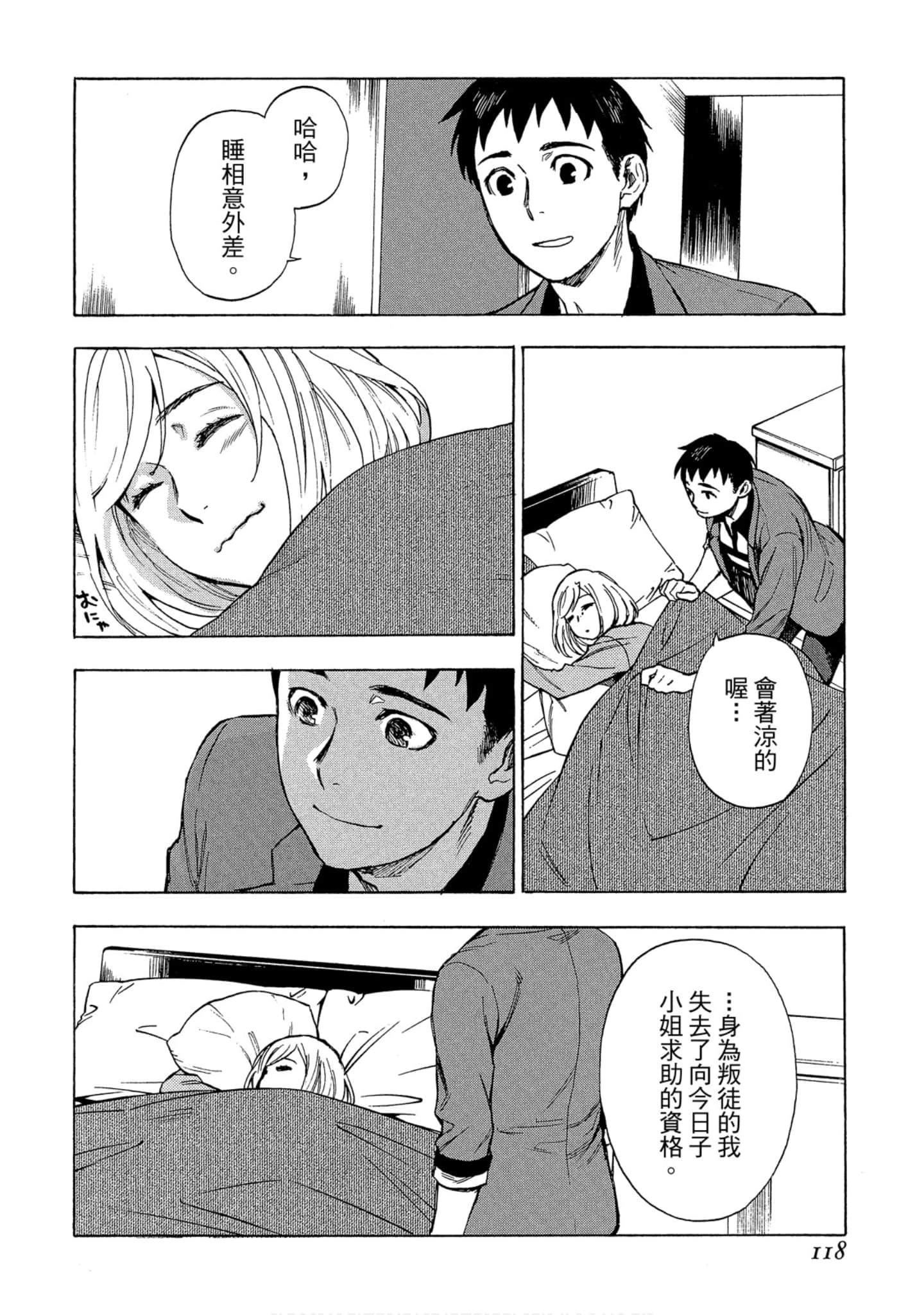 Page 119