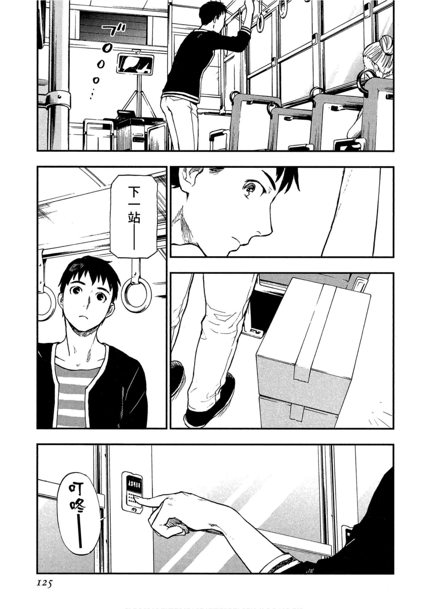 Page 125