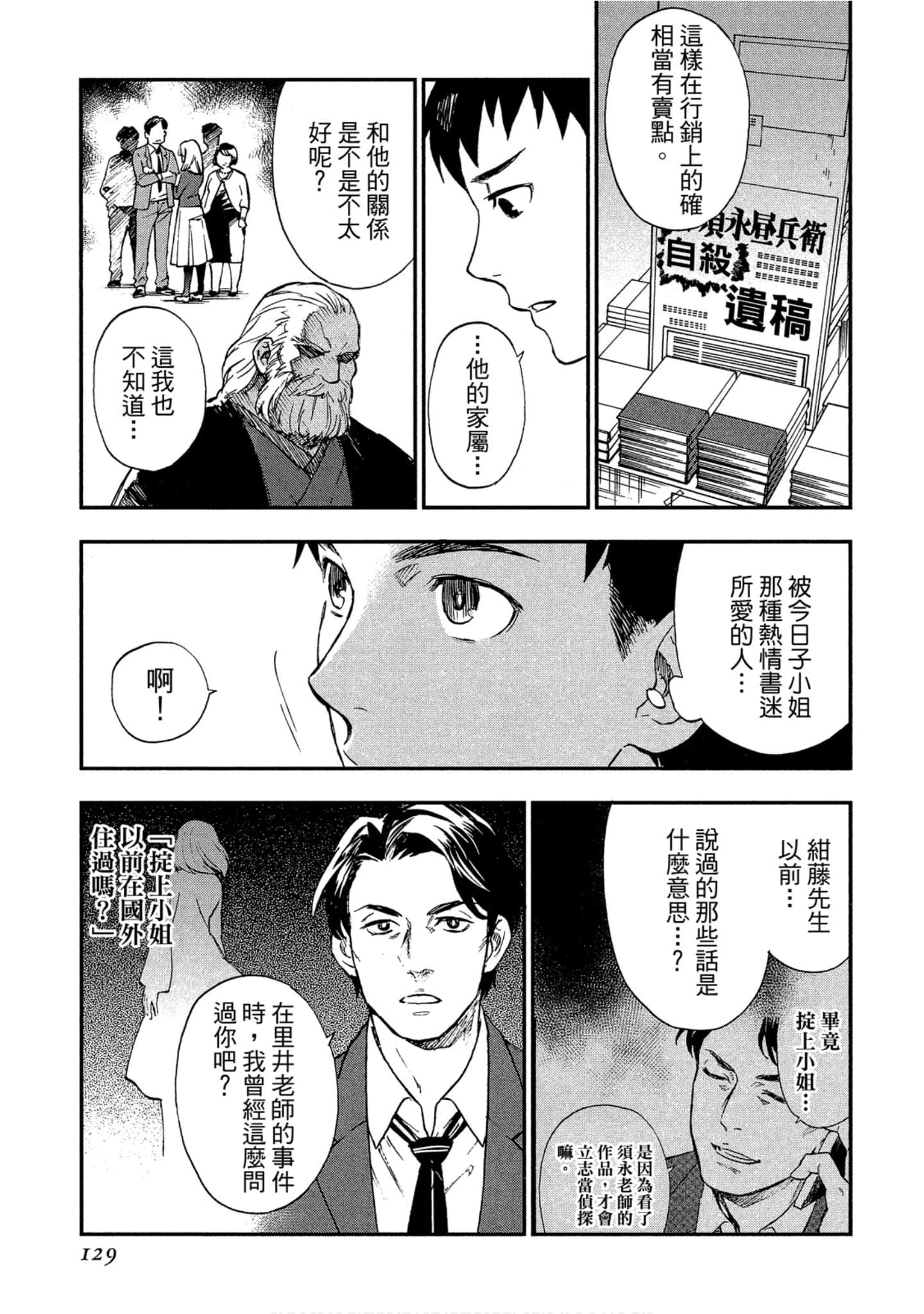 Page 129