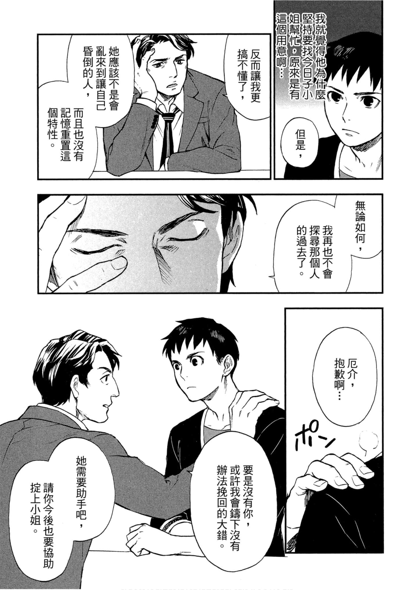 Page 131