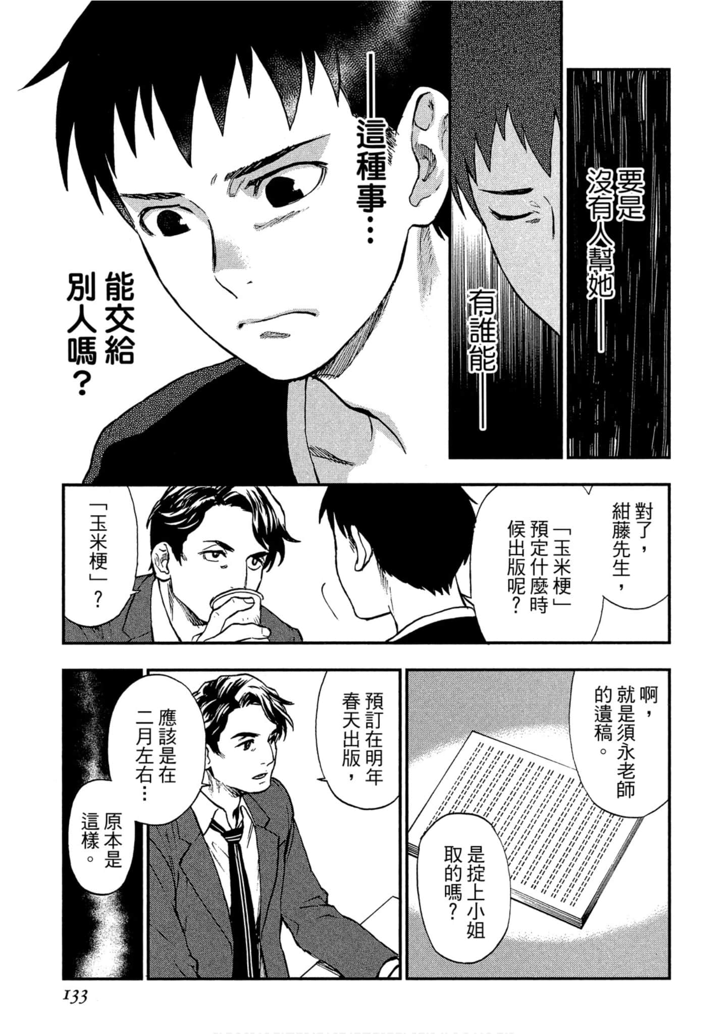 Page 133